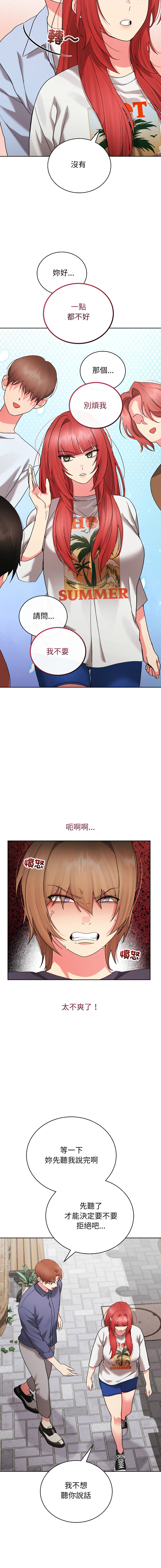 [Good08 & Twain]分身术让我每天加倍变强：第二季 | 分身術讓我每天加倍變強：第二季 1-8[Chinese] [Decensored] [Ongoing] Page 57
