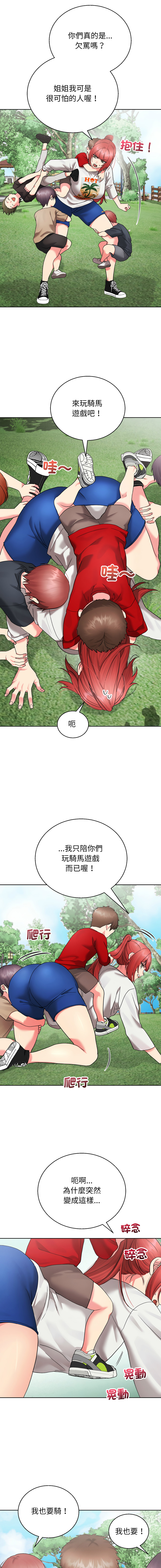 [Good08 & Twain]分身术让我每天加倍变强：第二季 | 分身術讓我每天加倍變強：第二季 1-8[Chinese] [Decensored] [Ongoing] Page 68