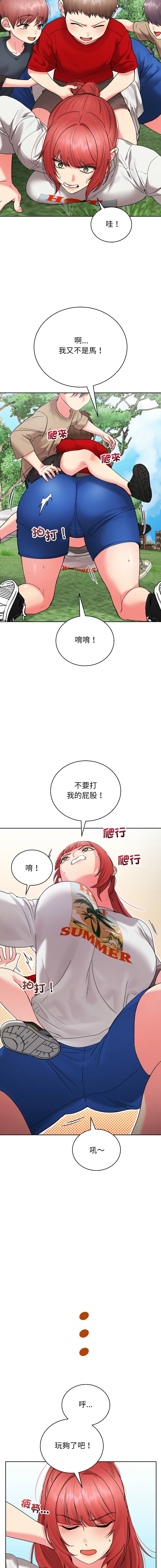 [Good08 & Twain]分身术让我每天加倍变强：第二季 | 分身術讓我每天加倍變強：第二季 1-8[Chinese] [Decensored] [Ongoing] Page 69