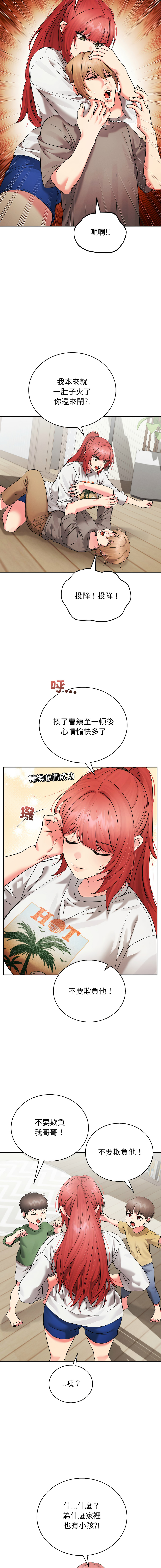 [Good08 & Twain]分身术让我每天加倍变强：第二季 | 分身術讓我每天加倍變強：第二季 1-8[Chinese] [Decensored] [Ongoing] Page 74