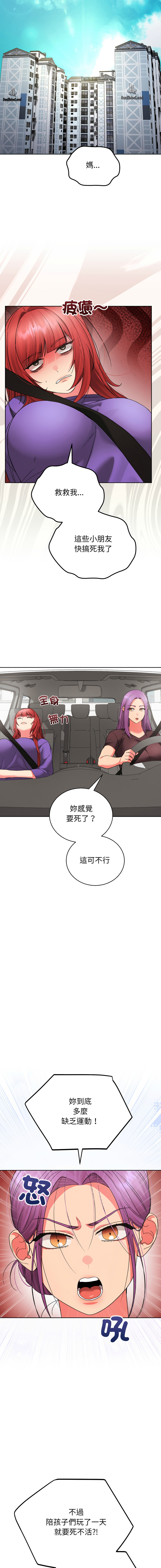 [Good08 & Twain]分身术让我每天加倍变强：第二季 | 分身術讓我每天加倍變強：第二季 1-8[Chinese] [Decensored] [Ongoing] Page 84