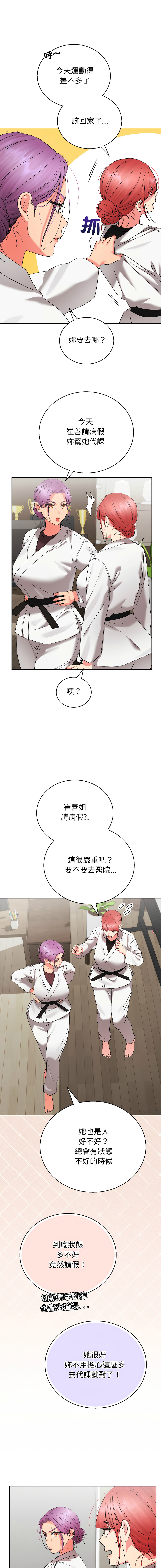 [Good08 & Twain]分身术让我每天加倍变强：第二季 | 分身術讓我每天加倍變強：第二季 1-8[Chinese] [Decensored] [Ongoing] Page 86