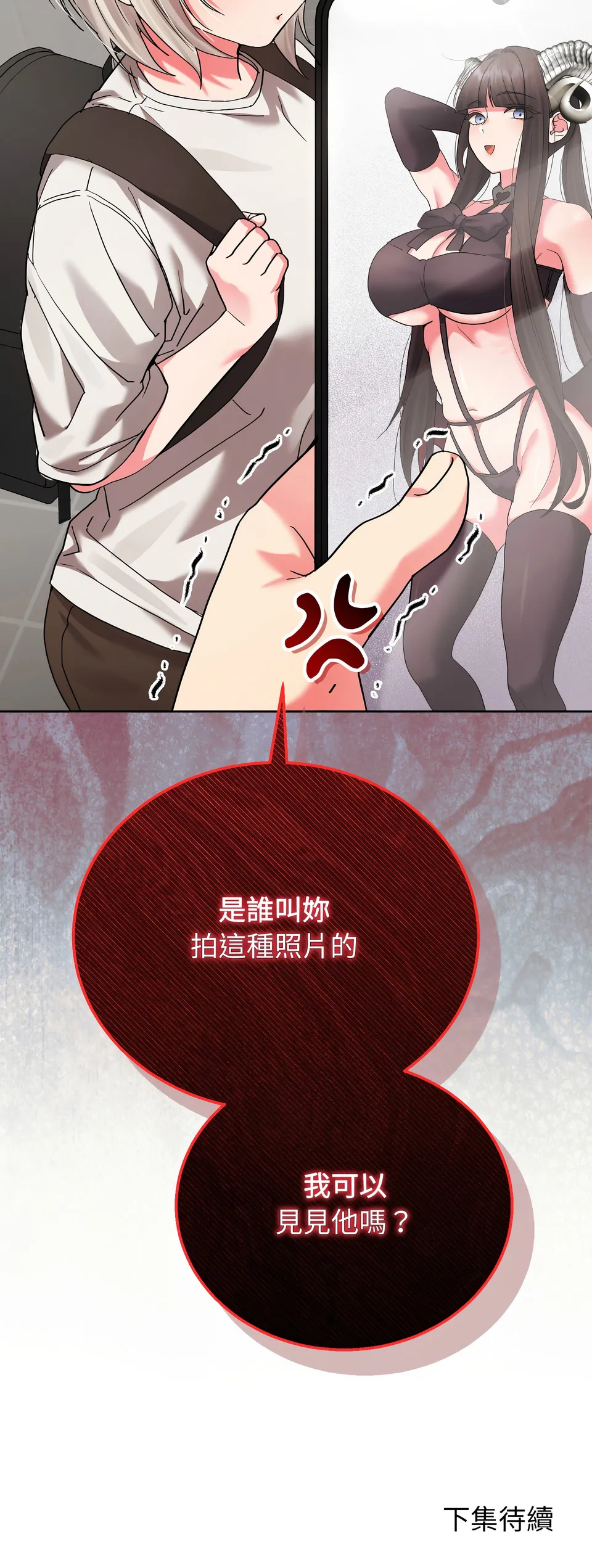 [Good08 & Twain]分身术让我每天加倍变强：第二季 | 分身術讓我每天加倍變強：第二季 1-8[Chinese] [Decensored] [Ongoing] Page 99