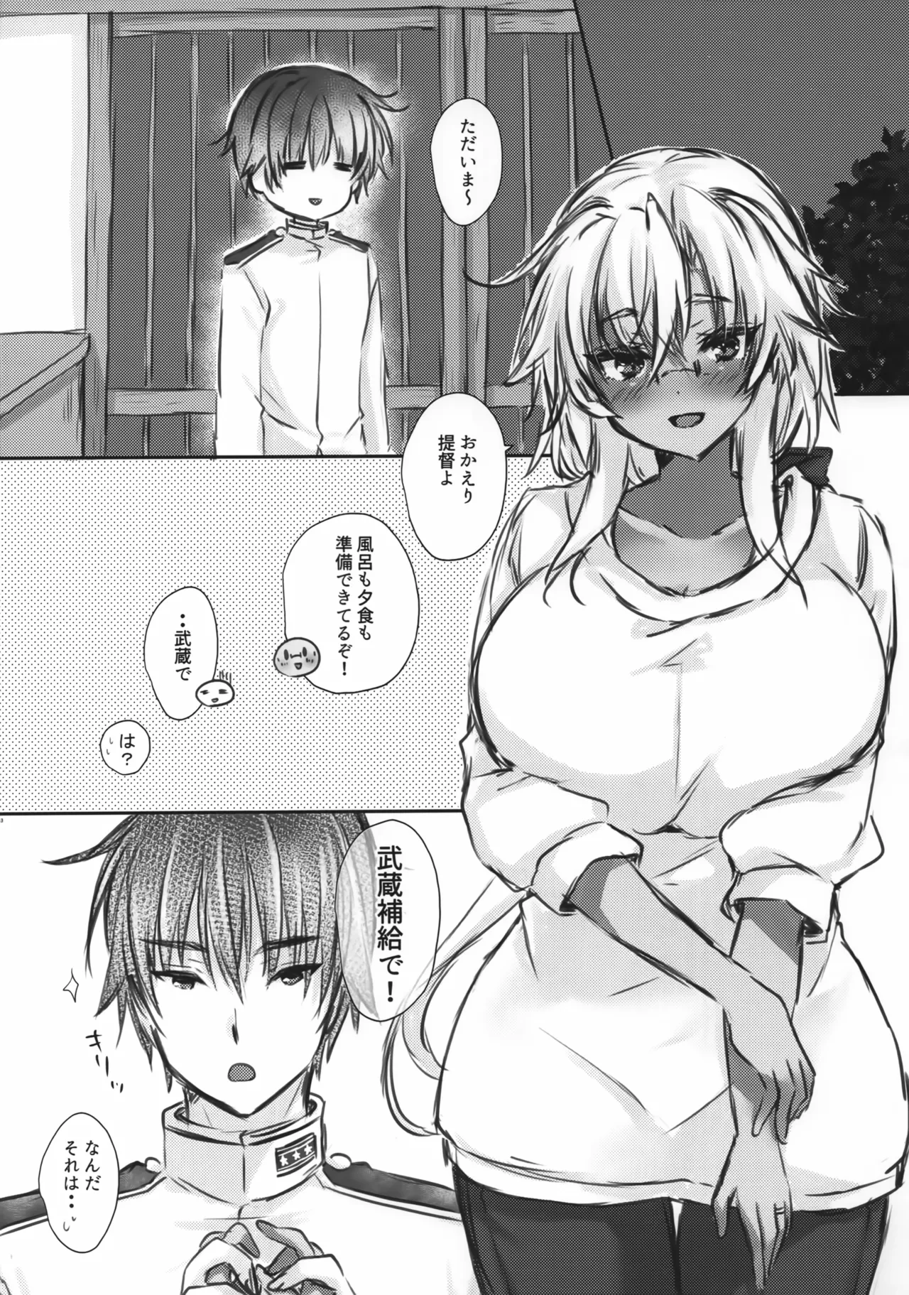 (Kobe Kawasaki Zousen Collection 11) [White Guardian (Mashiro Yukiya)]Daisenkan Koi o Suru Musashi-san wa Odemukae mo Jouzu(Kantai Collection -KanColle-) Page 2
