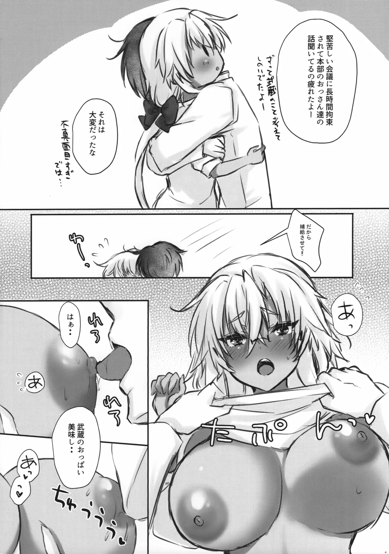 (Kobe Kawasaki Zousen Collection 11) [White Guardian (Mashiro Yukiya)]Daisenkan Koi o Suru Musashi-san wa Odemukae mo Jouzu(Kantai Collection -KanColle-) Page 3
