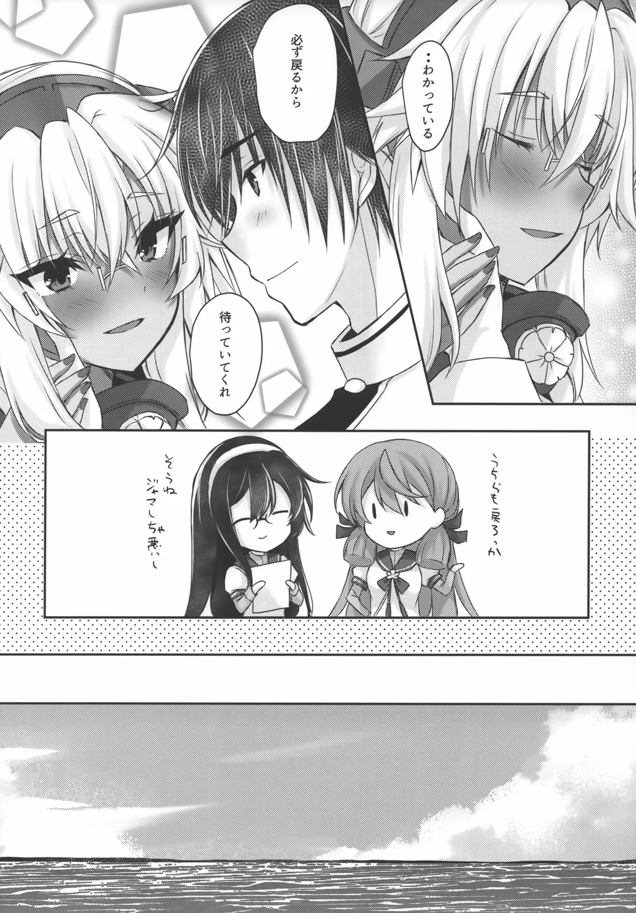 (C104) [White Guardian (Mashiro Yukiya)]Daisenkan Koi o Suru 10(Kantai Collection -KanColle-) Page 10