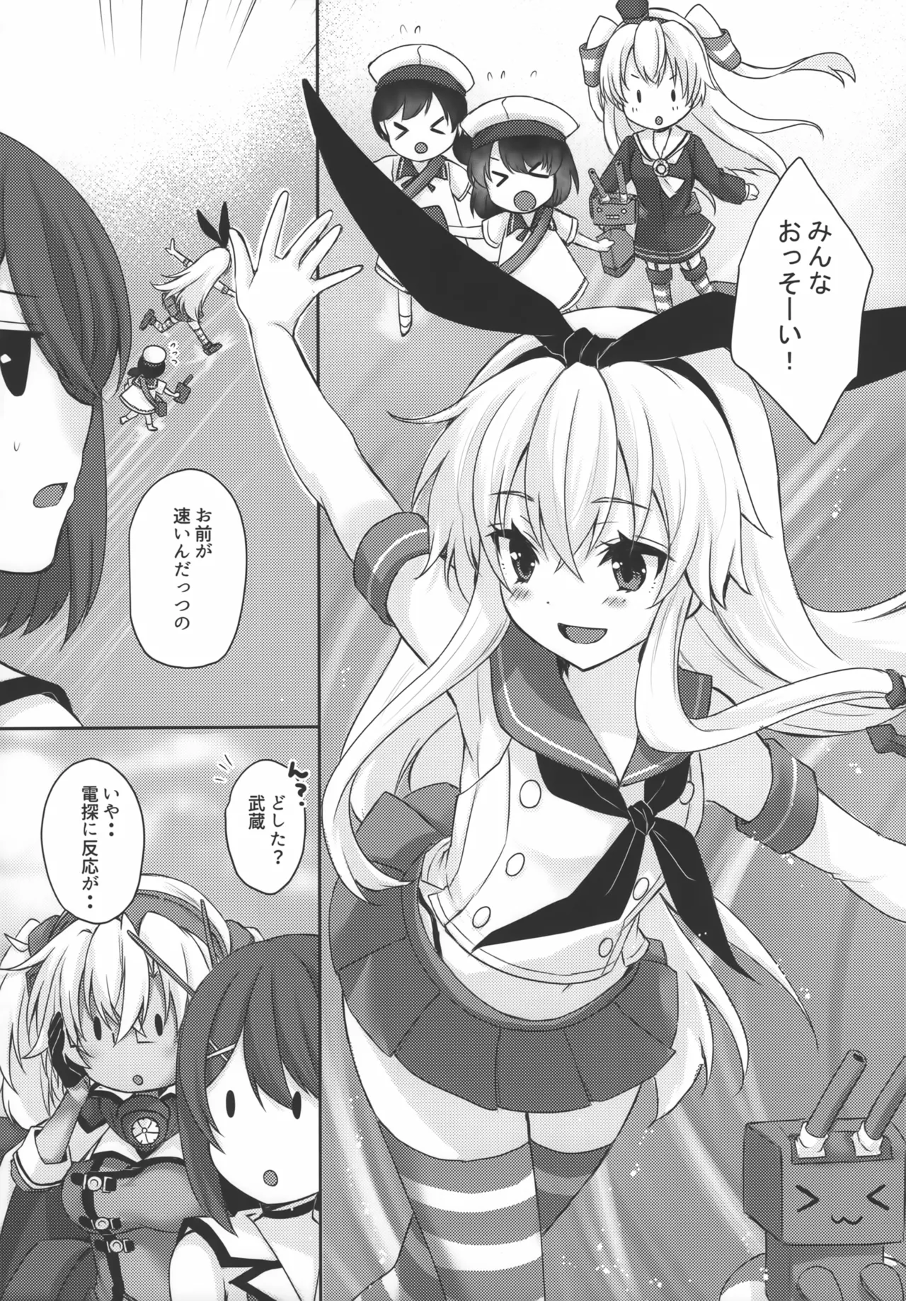 (C104) [White Guardian (Mashiro Yukiya)]Daisenkan Koi o Suru 10(Kantai Collection -KanColle-) Page 11