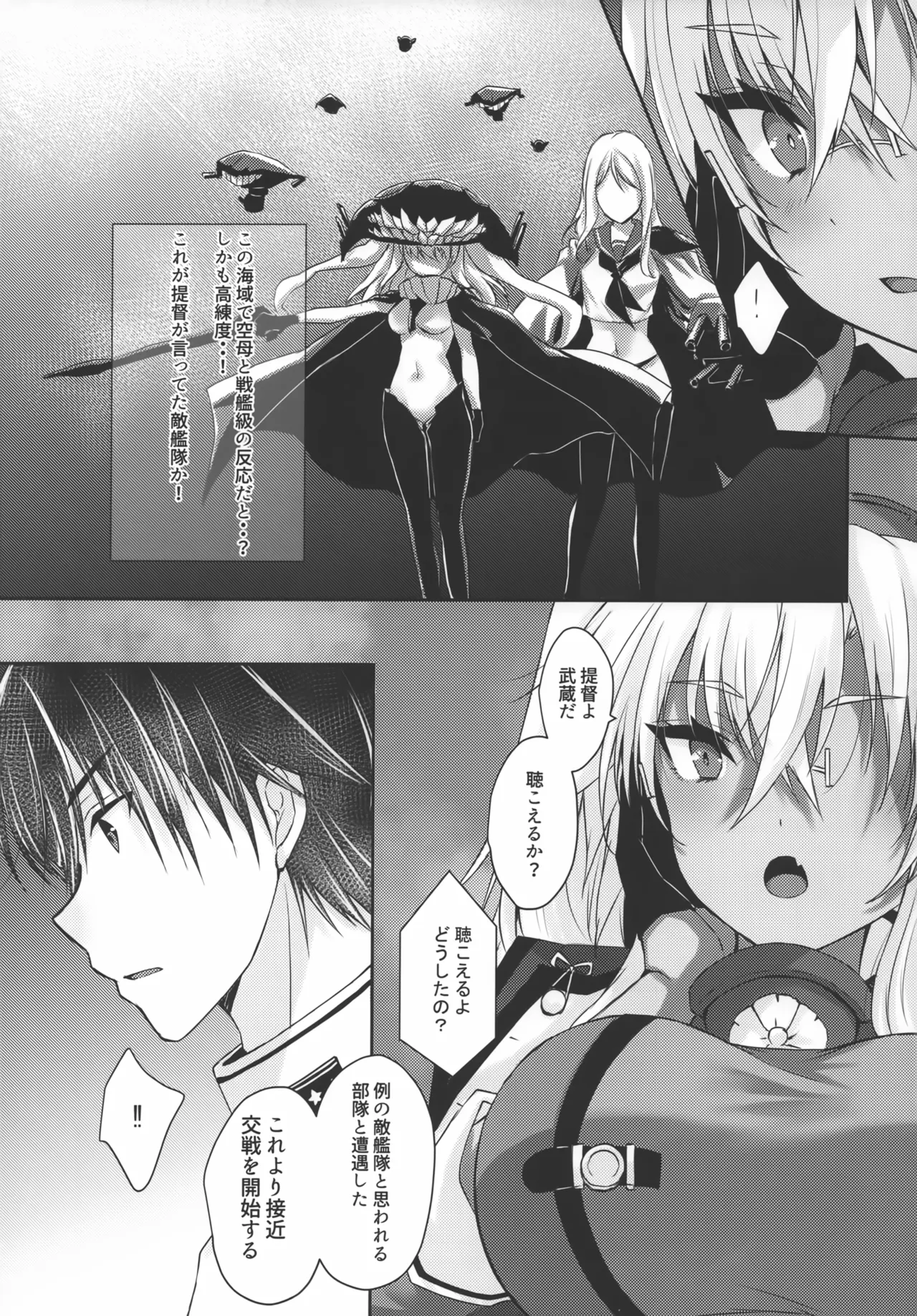 (C104) [White Guardian (Mashiro Yukiya)]Daisenkan Koi o Suru 10(Kantai Collection -KanColle-) Page 12