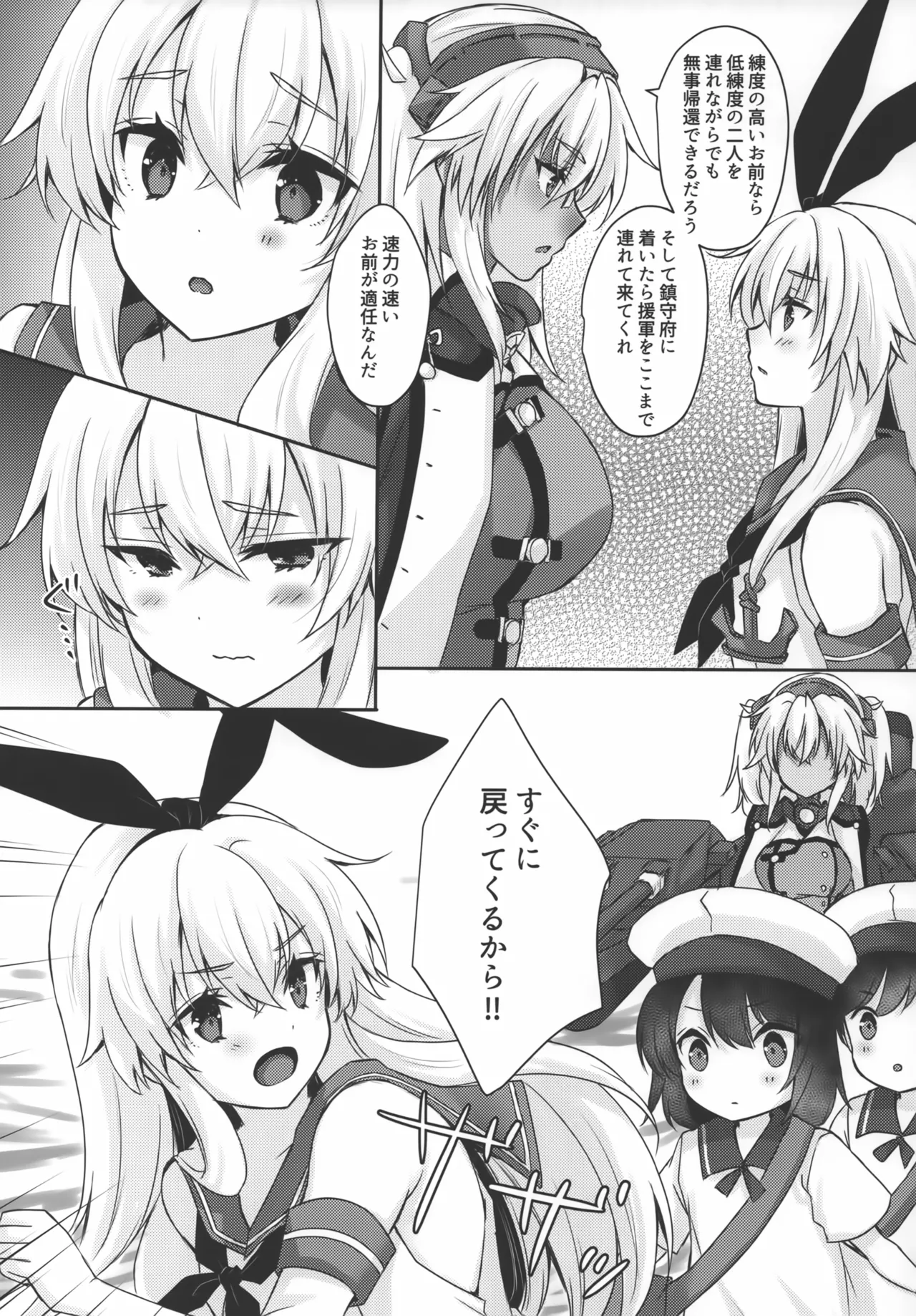 (C104) [White Guardian (Mashiro Yukiya)]Daisenkan Koi o Suru 10(Kantai Collection -KanColle-) Page 14