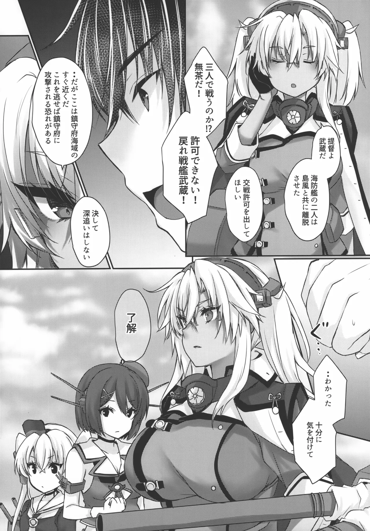 (C104) [White Guardian (Mashiro Yukiya)]Daisenkan Koi o Suru 10(Kantai Collection -KanColle-) Page 15
