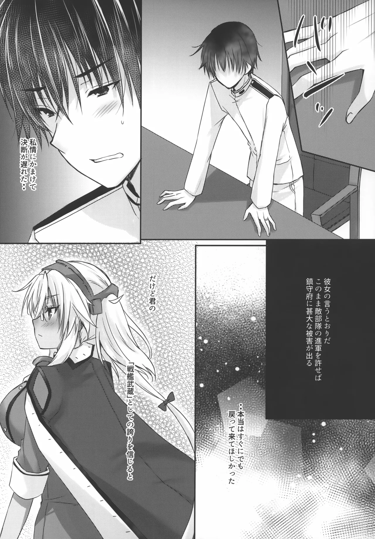 (C104) [White Guardian (Mashiro Yukiya)]Daisenkan Koi o Suru 10(Kantai Collection -KanColle-) Page 16
