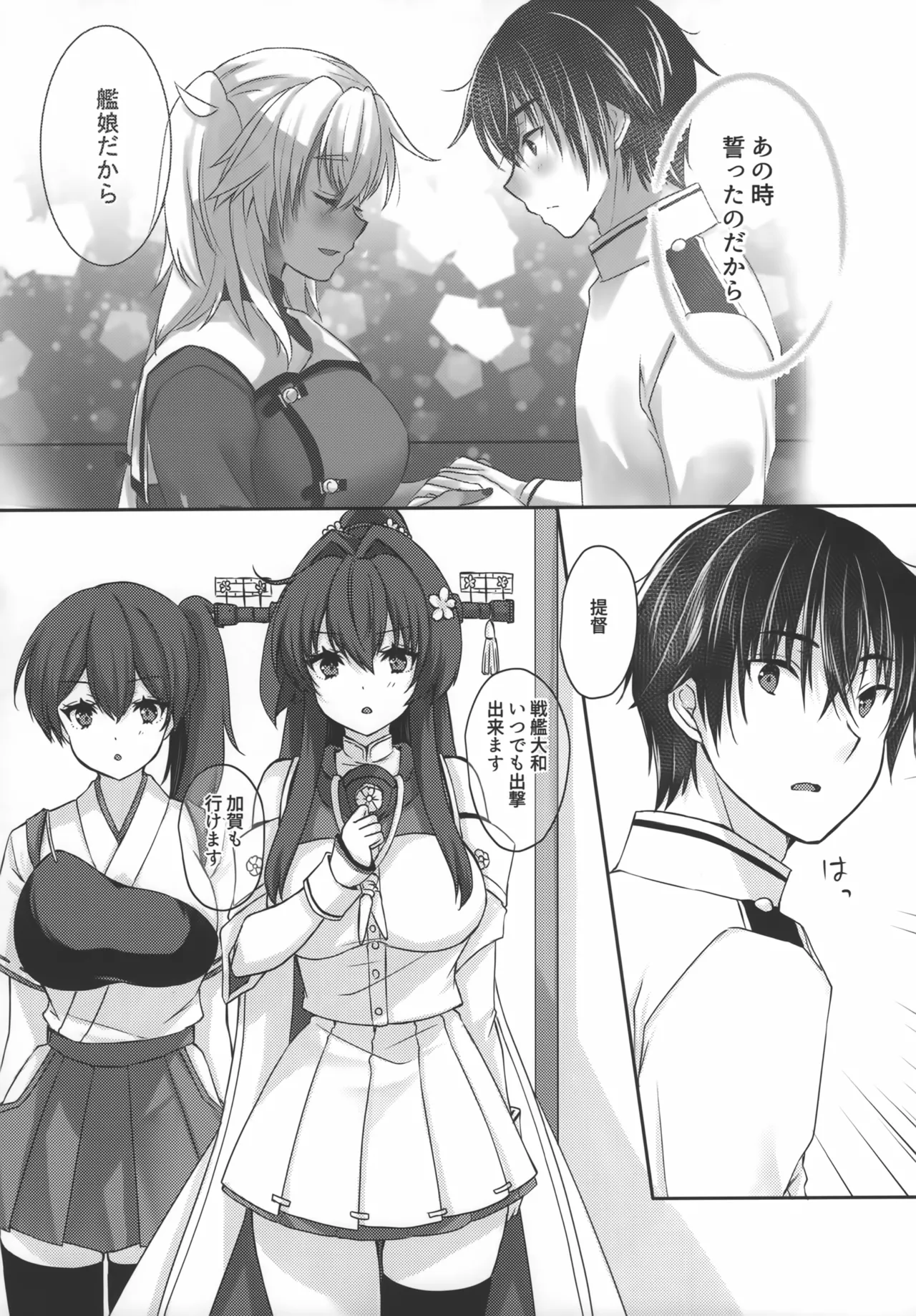 (C104) [White Guardian (Mashiro Yukiya)]Daisenkan Koi o Suru 10(Kantai Collection -KanColle-) Page 17