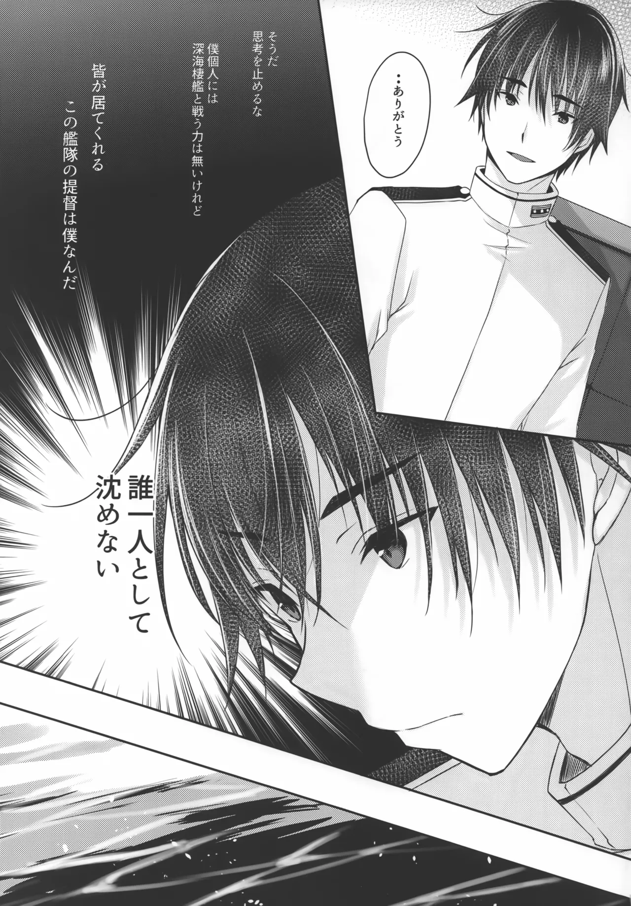 (C104) [White Guardian (Mashiro Yukiya)]Daisenkan Koi o Suru 10(Kantai Collection -KanColle-) Page 18
