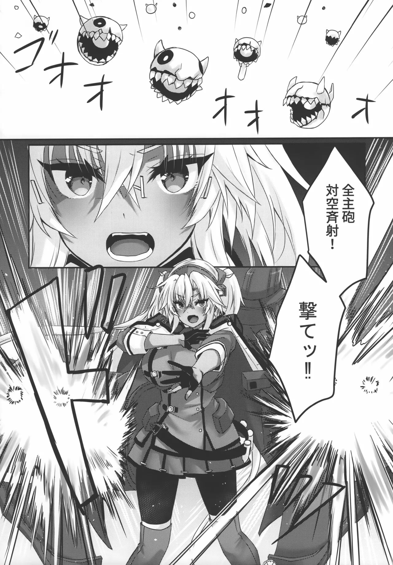(C104) [White Guardian (Mashiro Yukiya)]Daisenkan Koi o Suru 10(Kantai Collection -KanColle-) Page 19