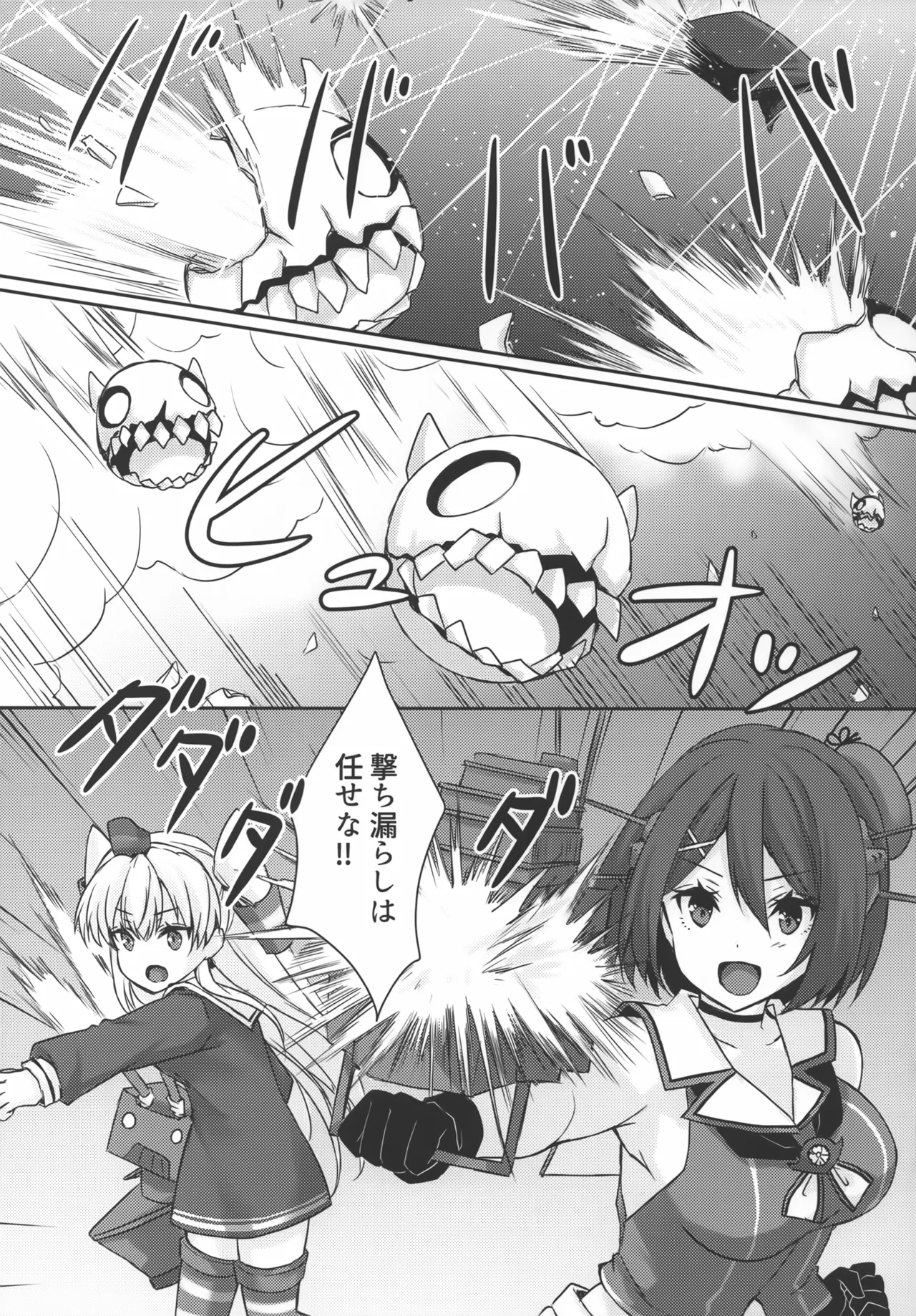 (C104) [White Guardian (Mashiro Yukiya)]Daisenkan Koi o Suru 10(Kantai Collection -KanColle-) Page 20