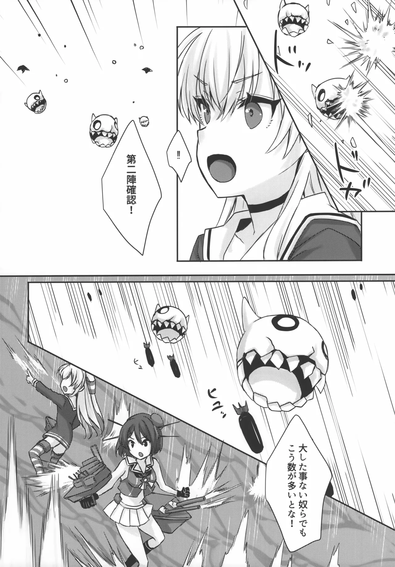 (C104) [White Guardian (Mashiro Yukiya)]Daisenkan Koi o Suru 10(Kantai Collection -KanColle-) Page 21