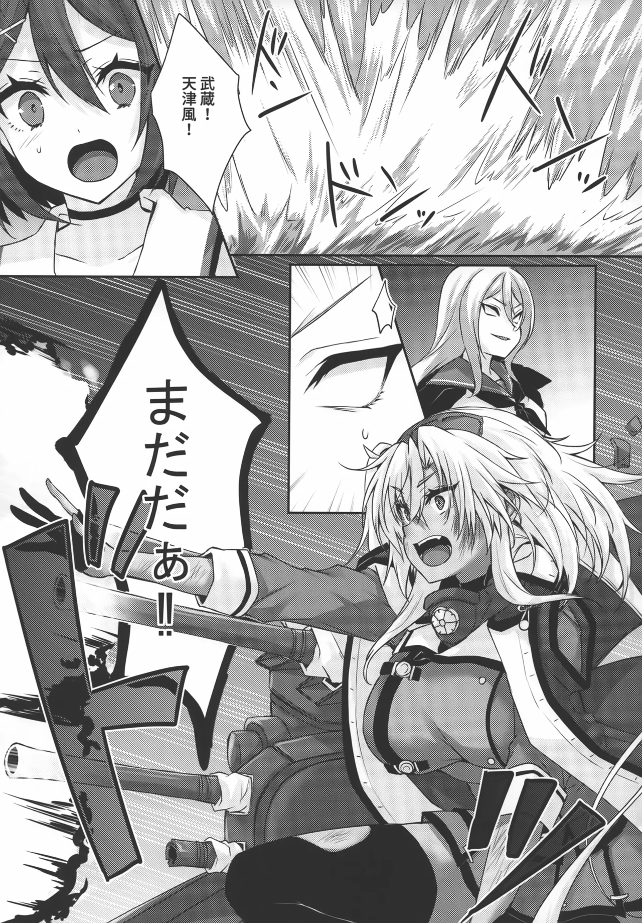 (C104) [White Guardian (Mashiro Yukiya)]Daisenkan Koi o Suru 10(Kantai Collection -KanColle-) Page 24
