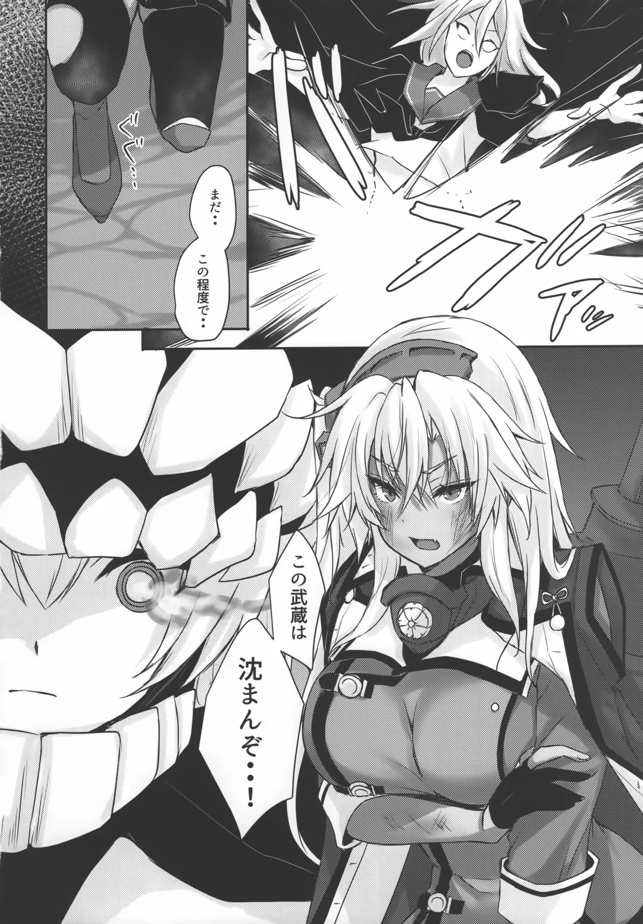 (C104) [White Guardian (Mashiro Yukiya)]Daisenkan Koi o Suru 10(Kantai Collection -KanColle-) Page 25