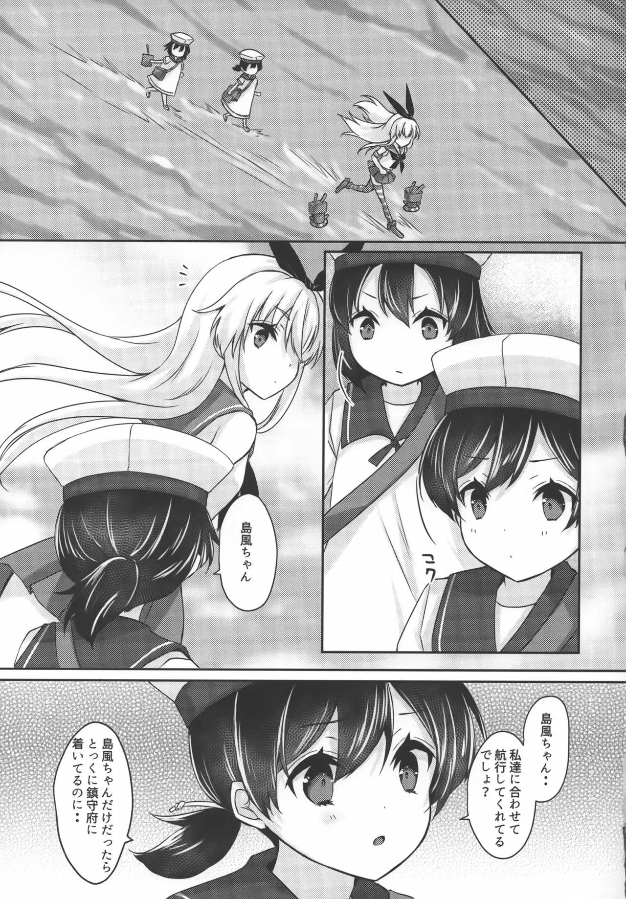 (C104) [White Guardian (Mashiro Yukiya)]Daisenkan Koi o Suru 10(Kantai Collection -KanColle-) Page 26