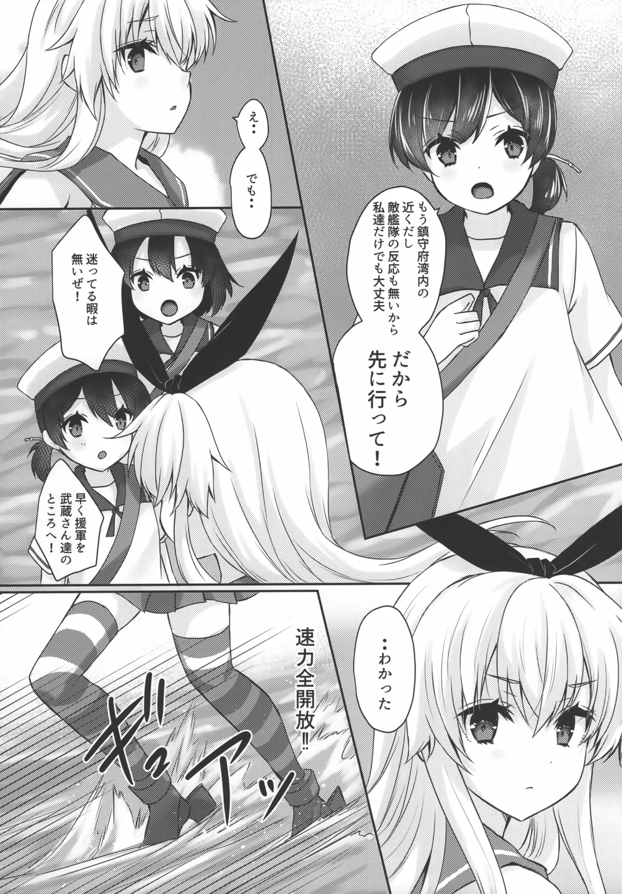 (C104) [White Guardian (Mashiro Yukiya)]Daisenkan Koi o Suru 10(Kantai Collection -KanColle-) Page 27