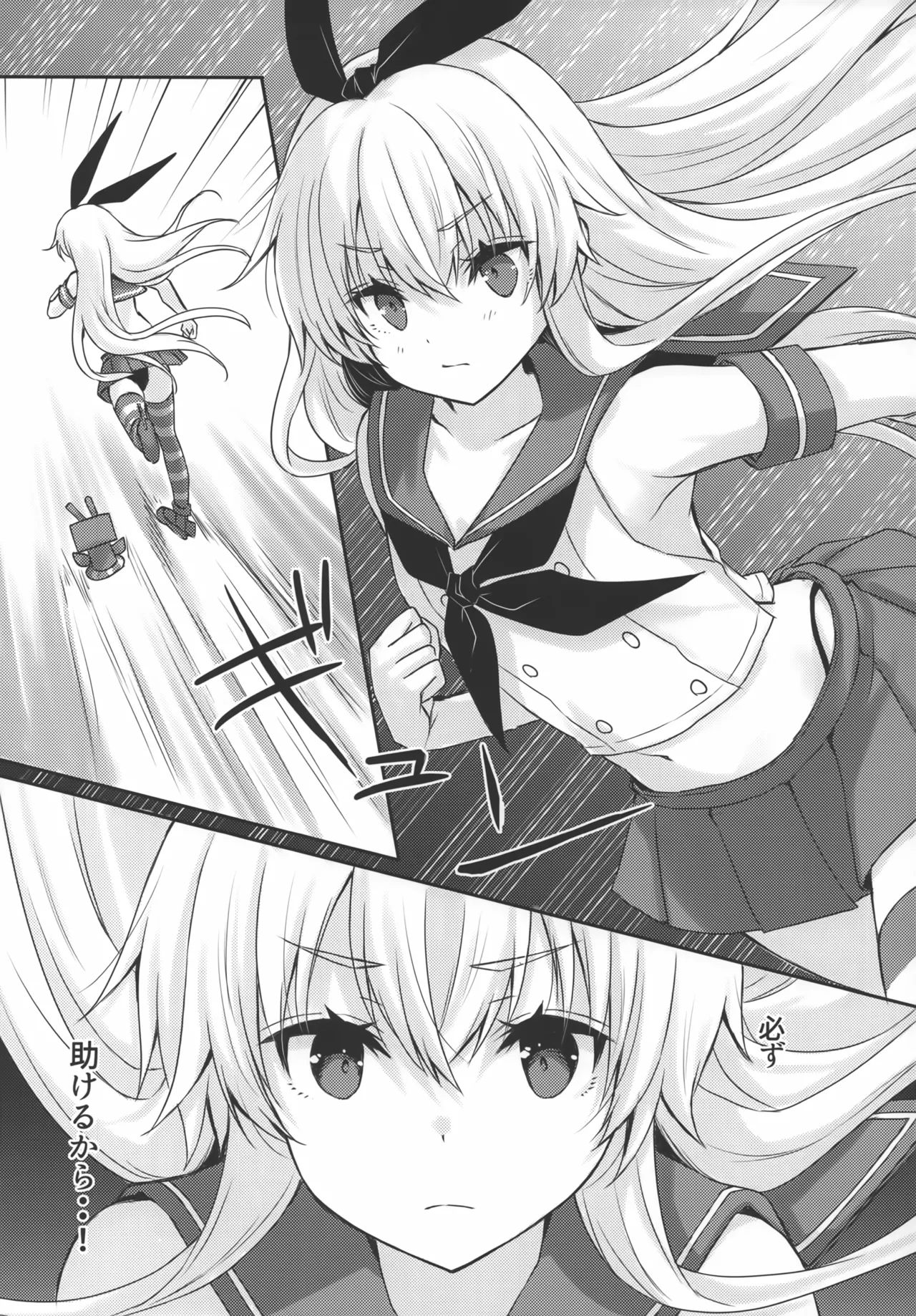 (C104) [White Guardian (Mashiro Yukiya)]Daisenkan Koi o Suru 10(Kantai Collection -KanColle-) Page 28