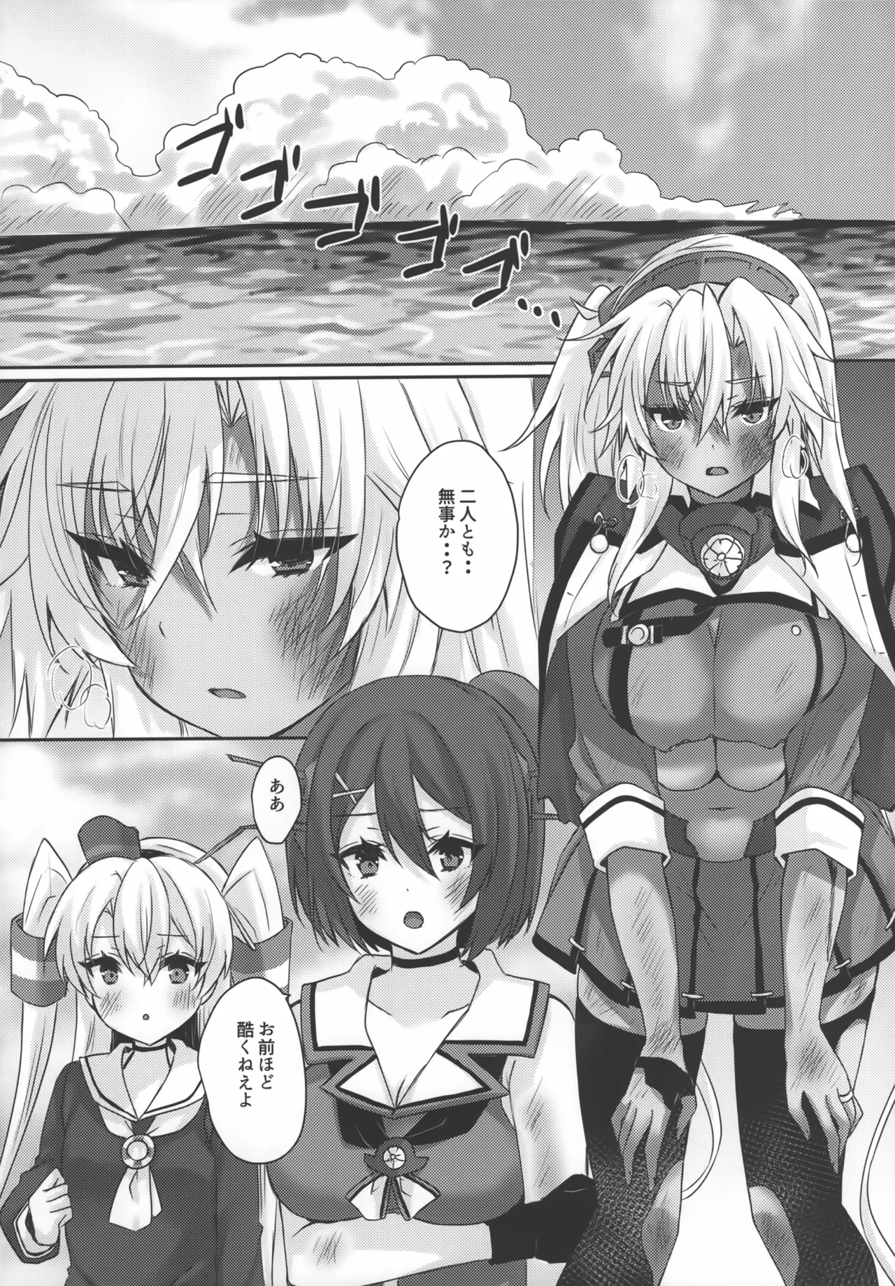 (C104) [White Guardian (Mashiro Yukiya)]Daisenkan Koi o Suru 10(Kantai Collection -KanColle-) Page 29