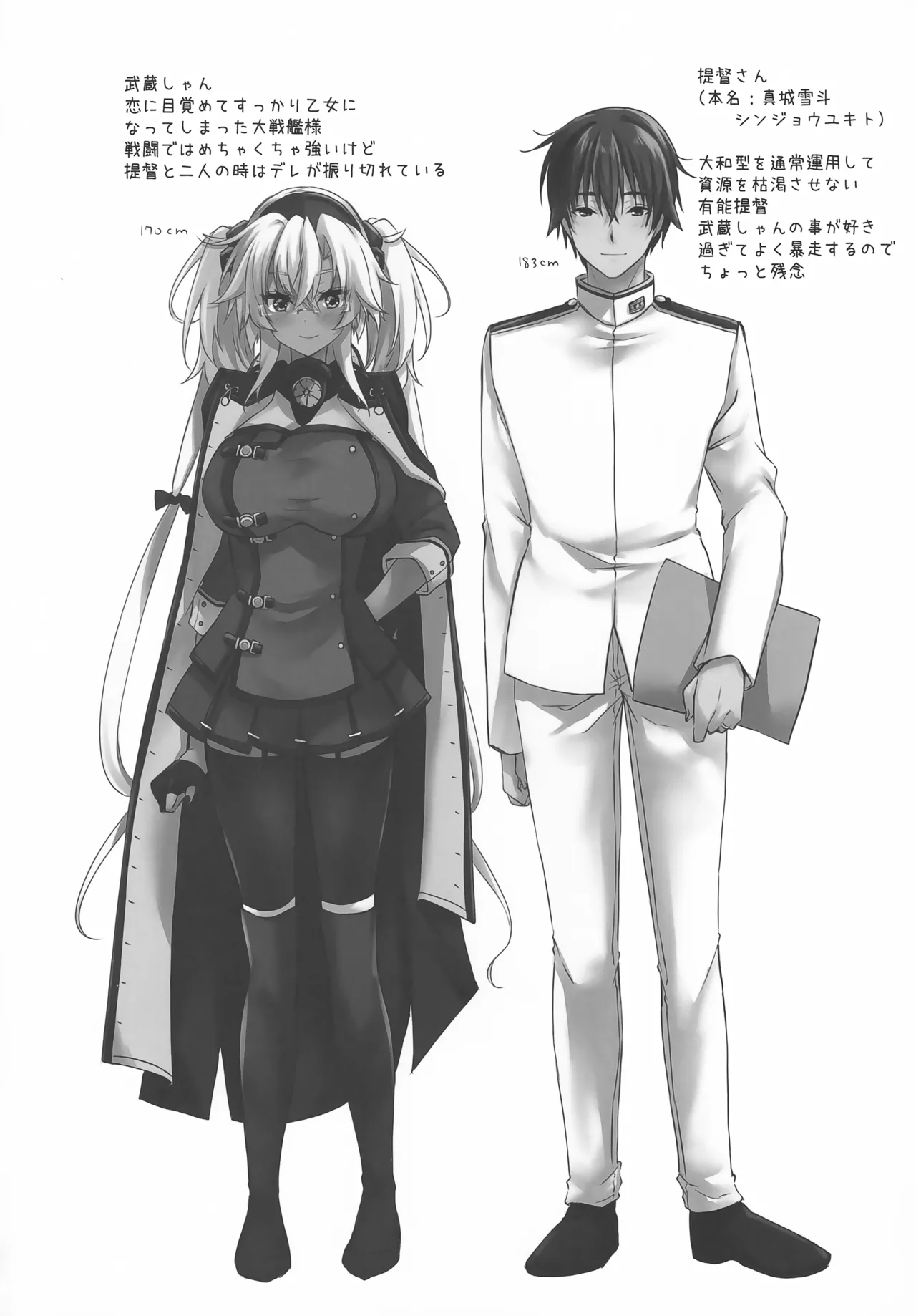 (C104) [White Guardian (Mashiro Yukiya)]Daisenkan Koi o Suru 10(Kantai Collection -KanColle-) Page 3