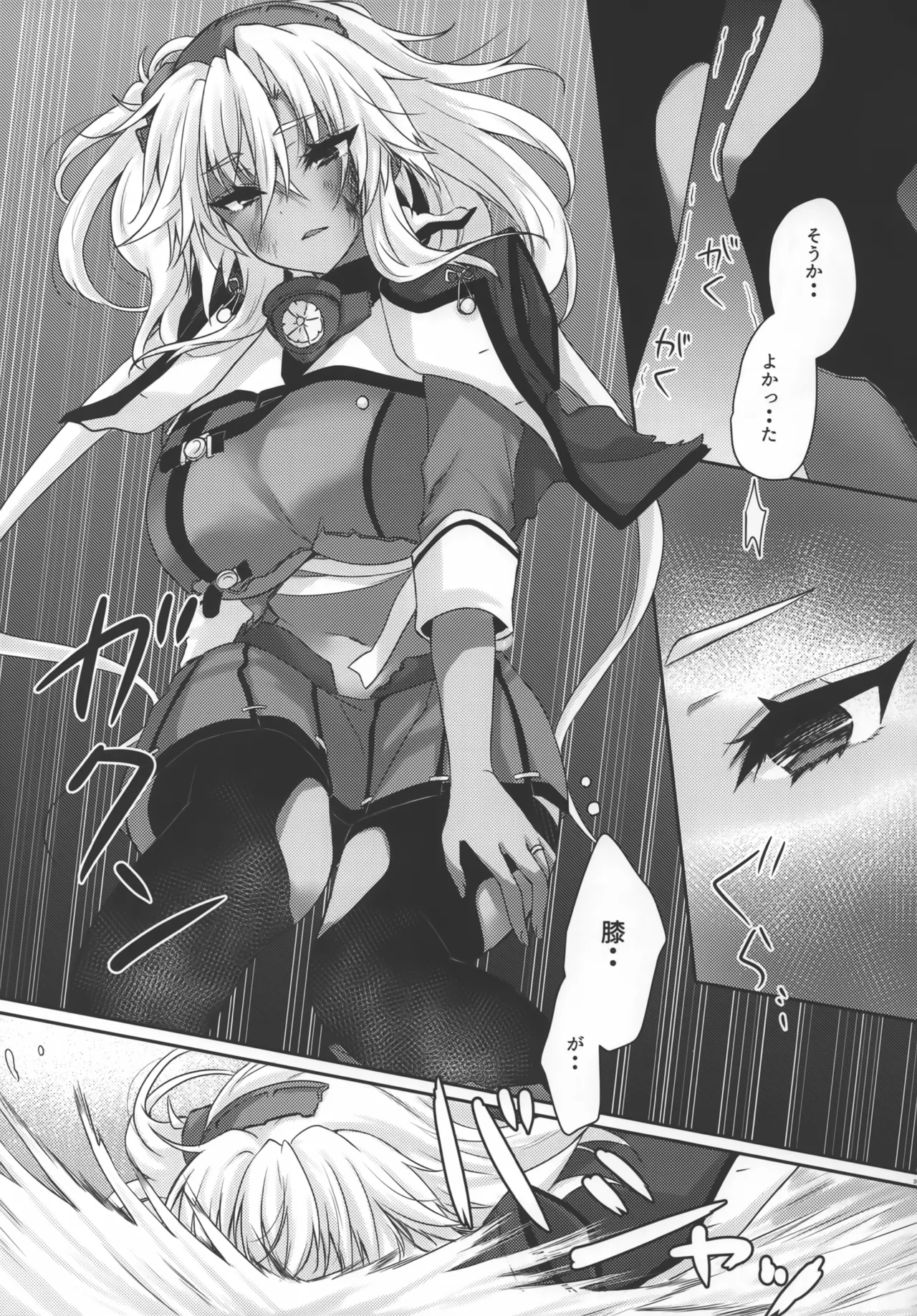 (C104) [White Guardian (Mashiro Yukiya)]Daisenkan Koi o Suru 10(Kantai Collection -KanColle-) Page 30