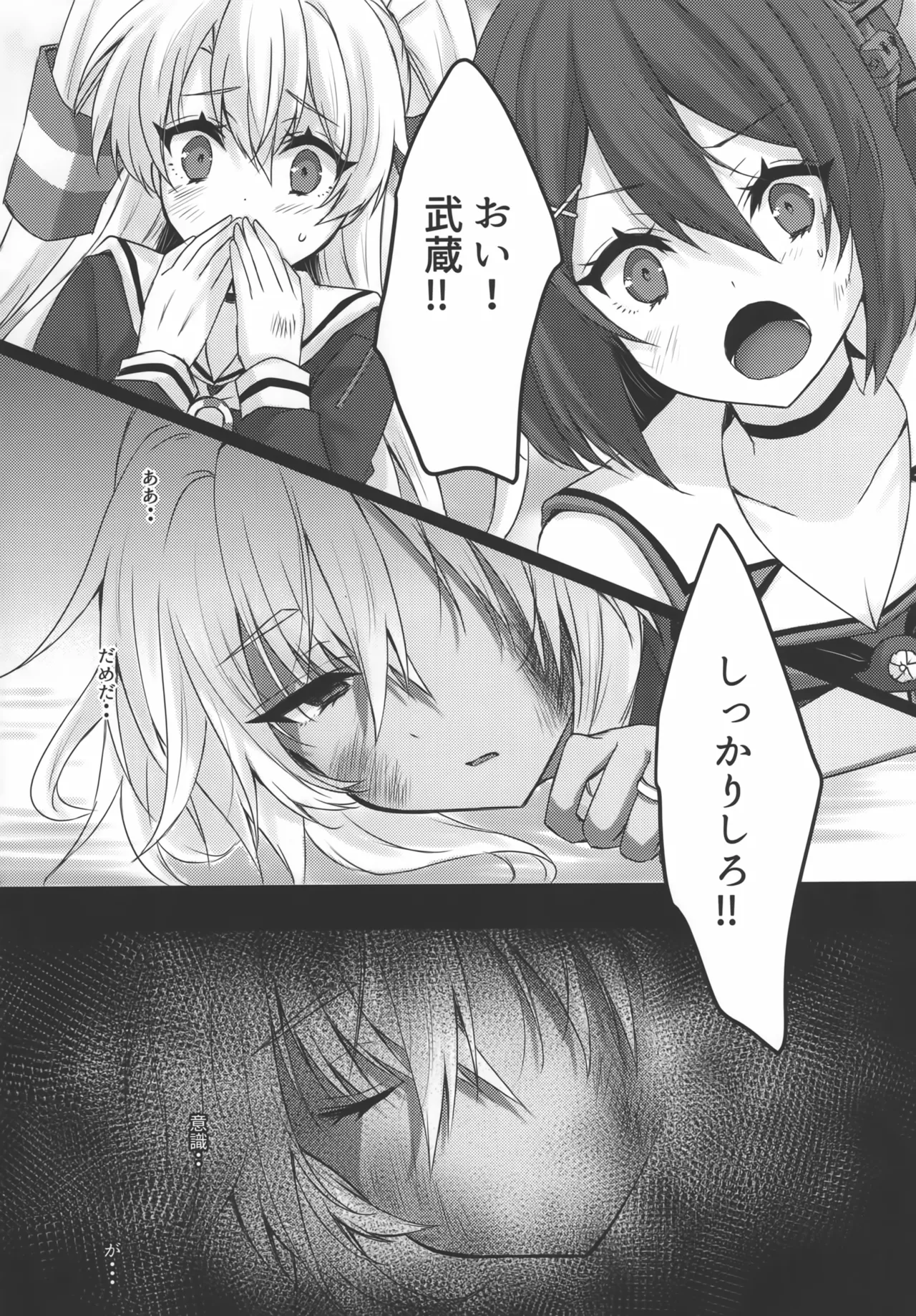 (C104) [White Guardian (Mashiro Yukiya)]Daisenkan Koi o Suru 10(Kantai Collection -KanColle-) Page 31