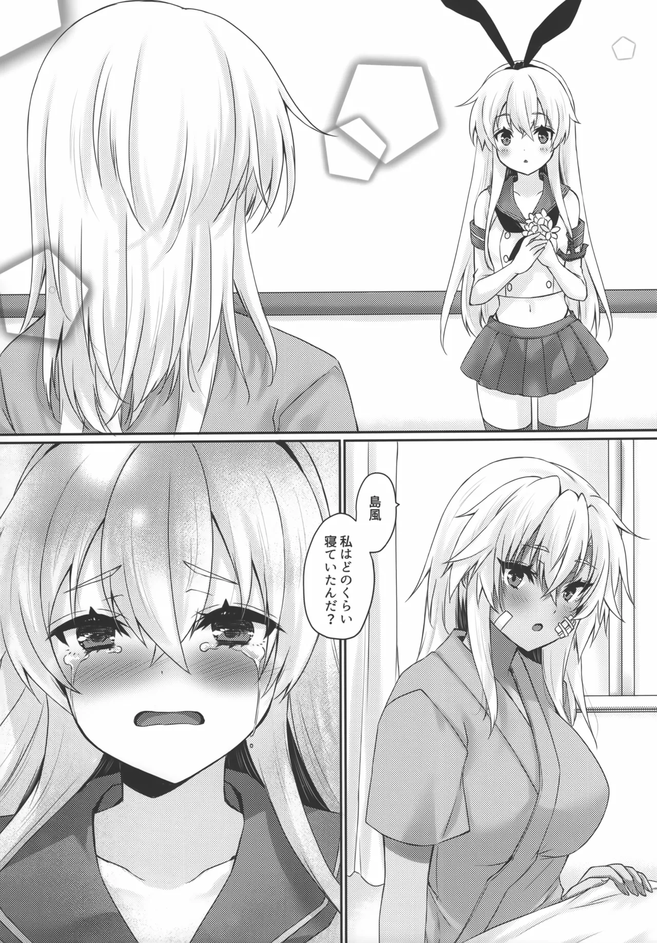(C104) [White Guardian (Mashiro Yukiya)]Daisenkan Koi o Suru 10(Kantai Collection -KanColle-) Page 43