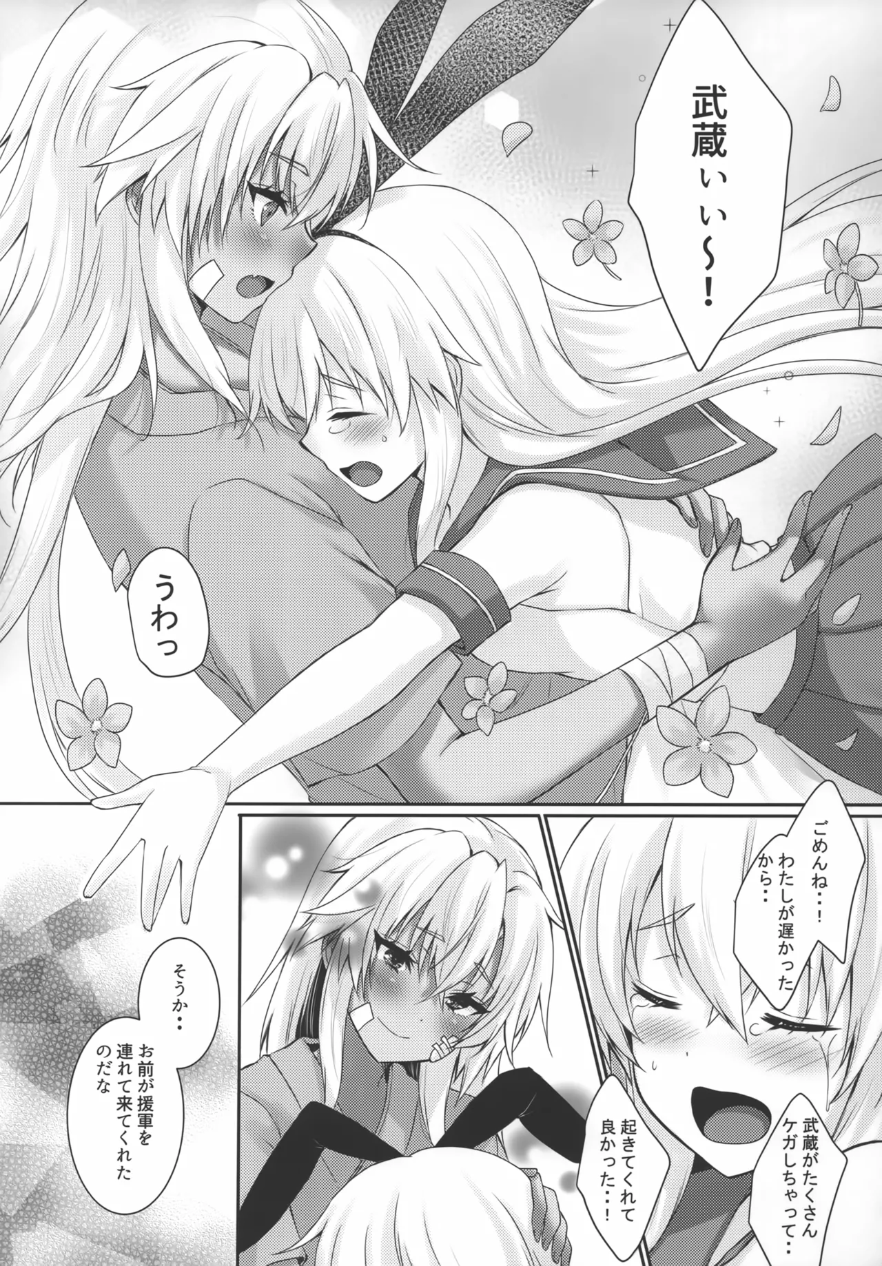 (C104) [White Guardian (Mashiro Yukiya)]Daisenkan Koi o Suru 10(Kantai Collection -KanColle-) Page 44