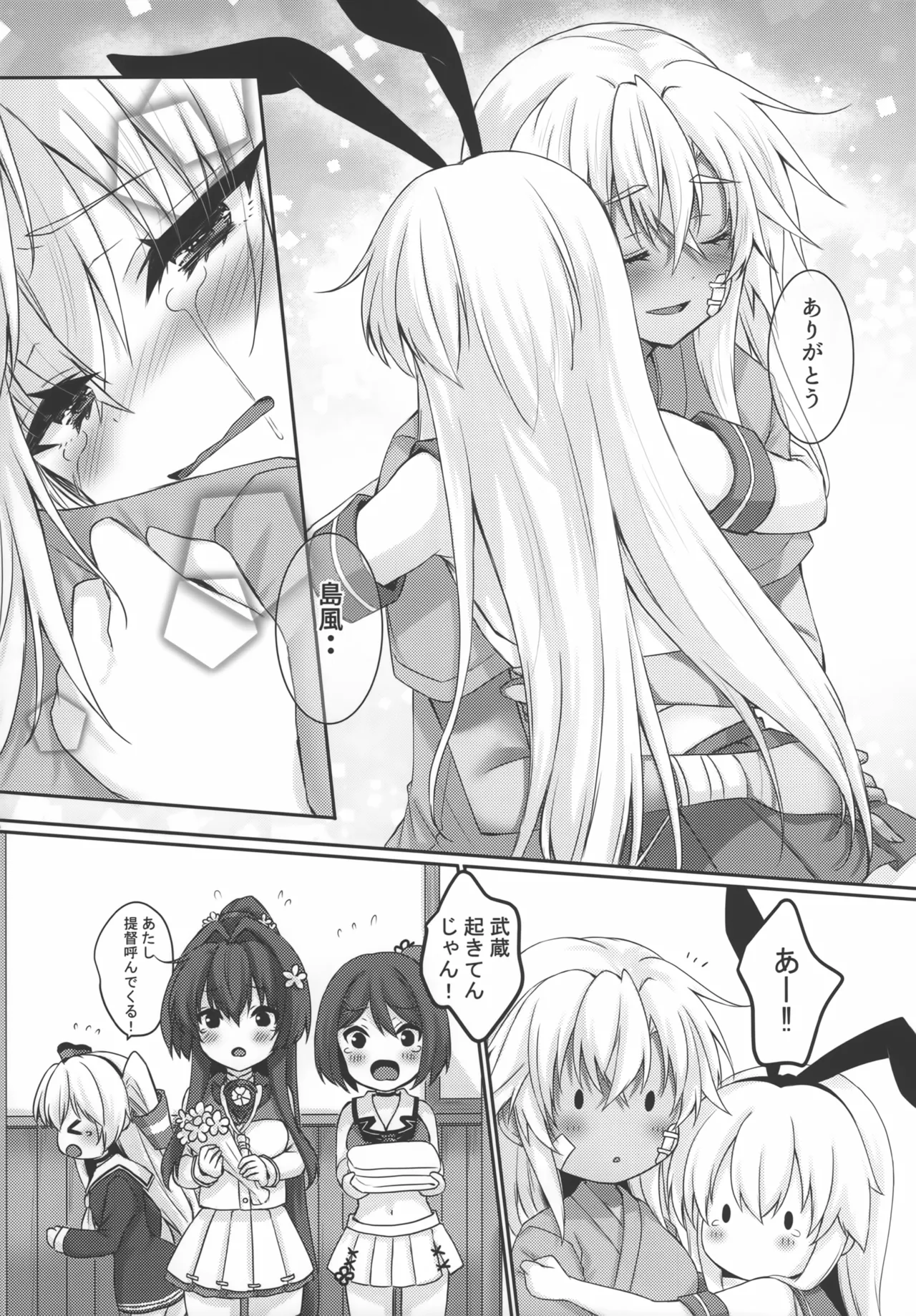 (C104) [White Guardian (Mashiro Yukiya)]Daisenkan Koi o Suru 10(Kantai Collection -KanColle-) Page 45