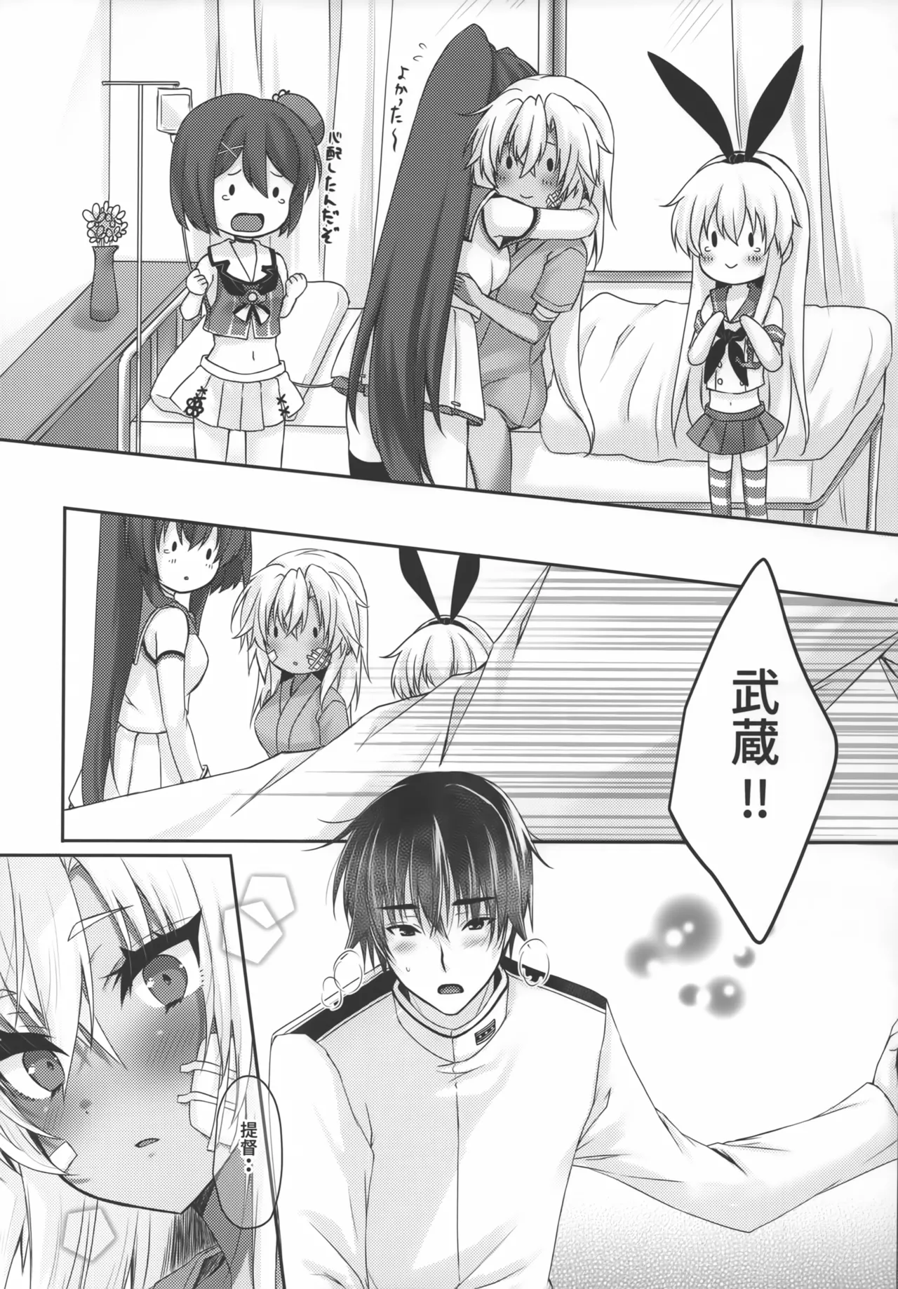 (C104) [White Guardian (Mashiro Yukiya)]Daisenkan Koi o Suru 10(Kantai Collection -KanColle-) Page 46