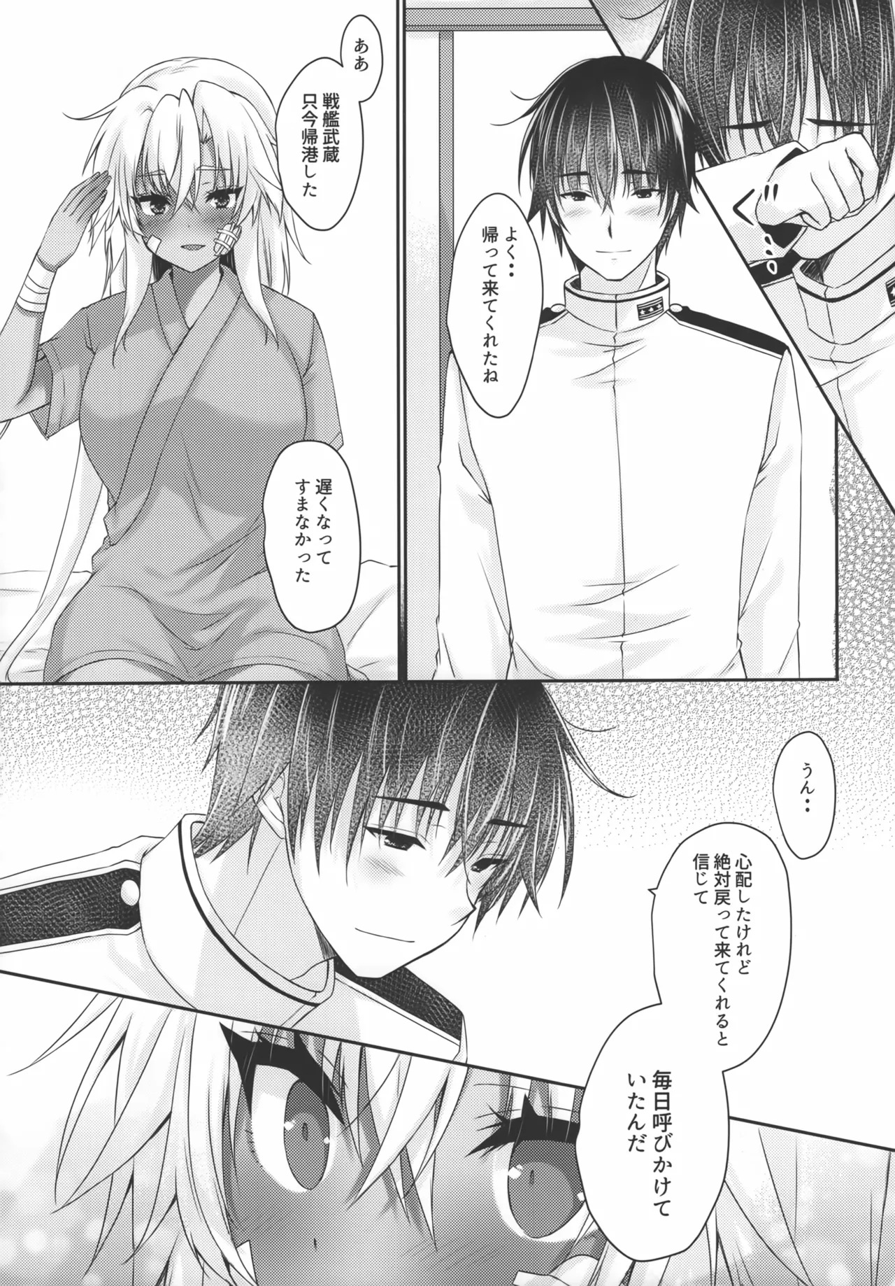 (C104) [White Guardian (Mashiro Yukiya)]Daisenkan Koi o Suru 10(Kantai Collection -KanColle-) Page 47