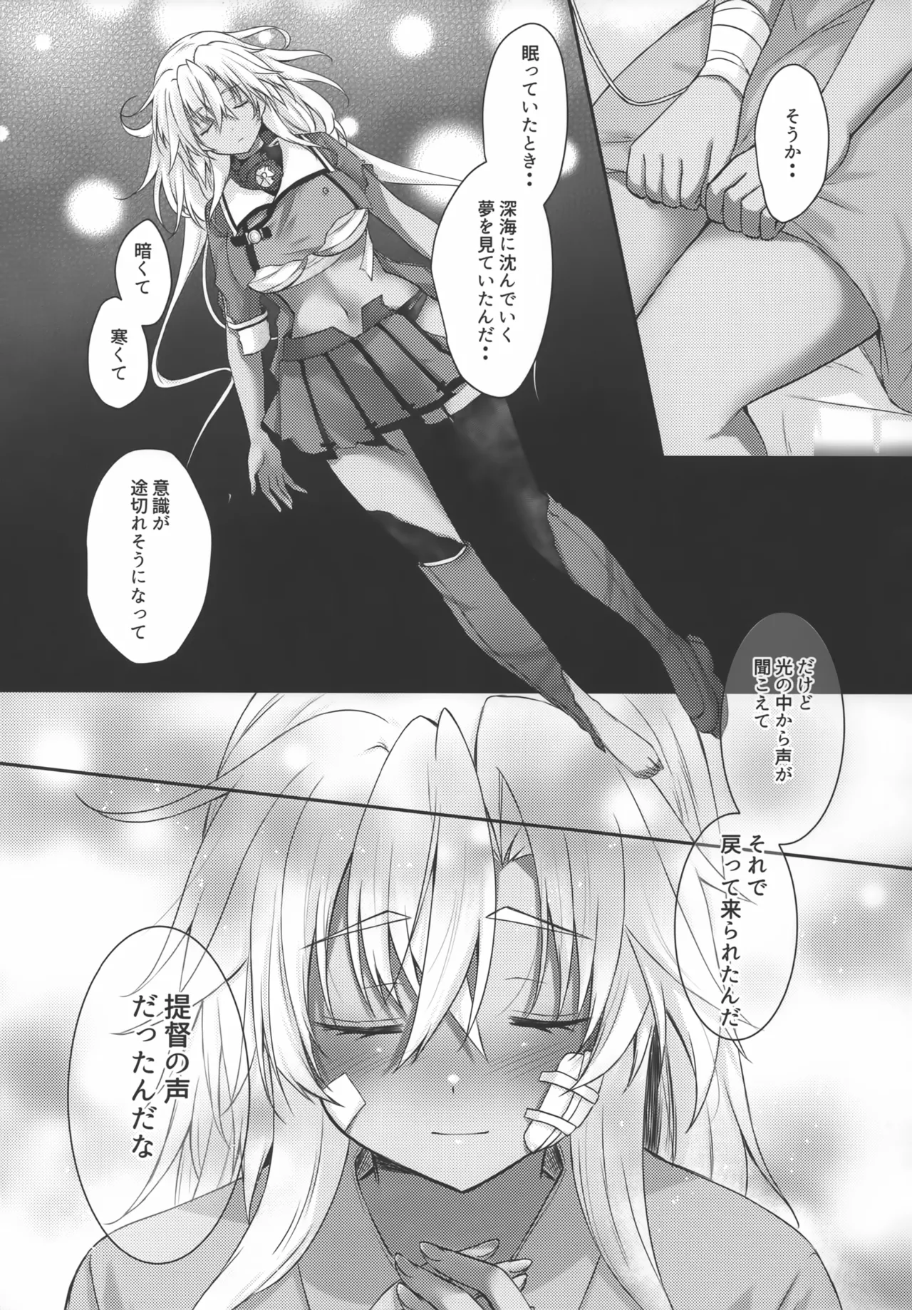 (C104) [White Guardian (Mashiro Yukiya)]Daisenkan Koi o Suru 10(Kantai Collection -KanColle-) Page 48