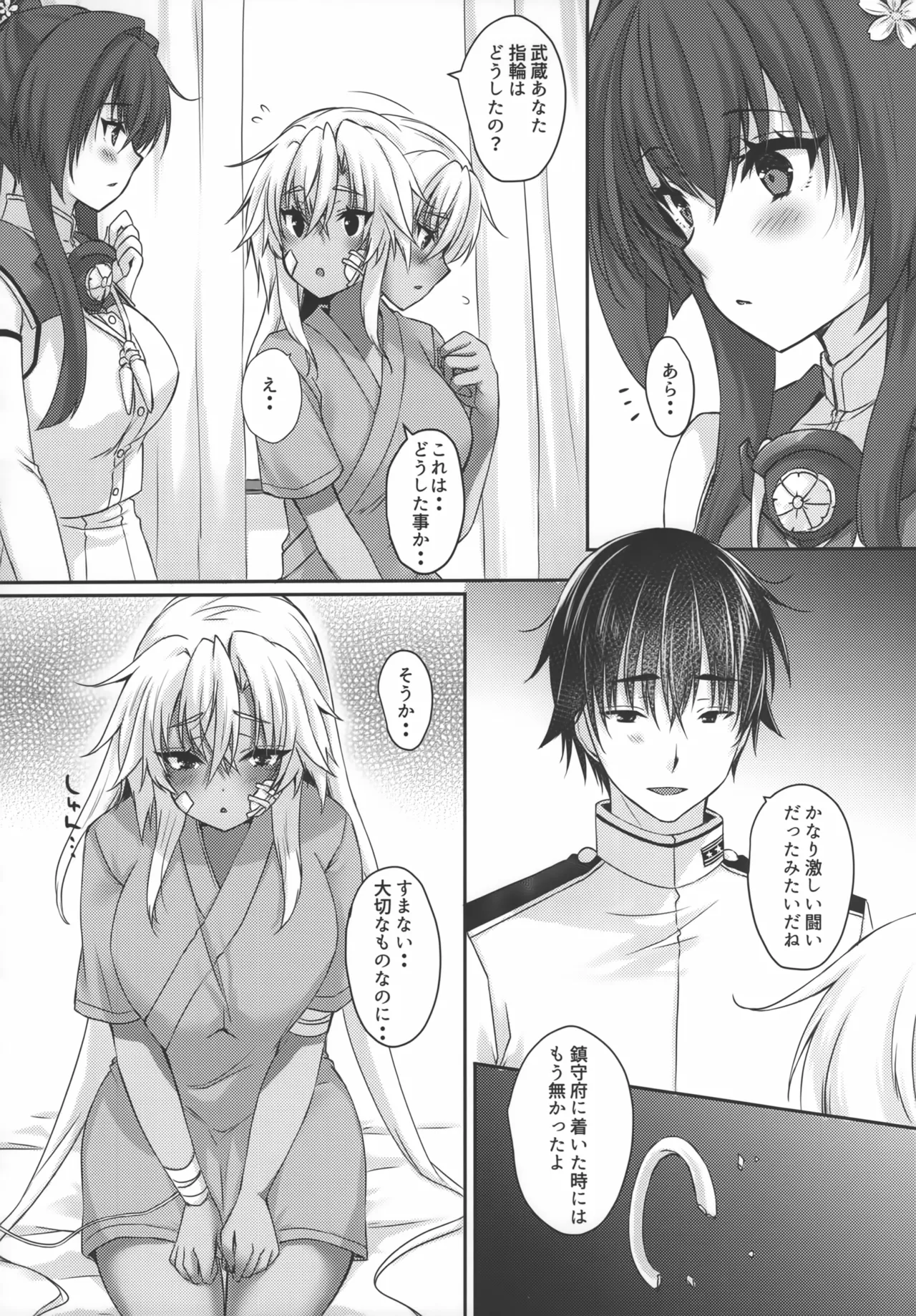 (C104) [White Guardian (Mashiro Yukiya)]Daisenkan Koi o Suru 10(Kantai Collection -KanColle-) Page 49