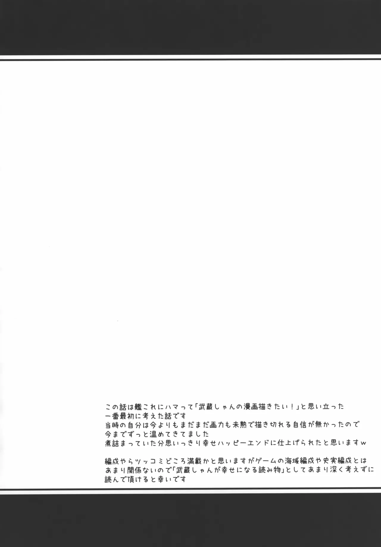 (C104) [White Guardian (Mashiro Yukiya)]Daisenkan Koi o Suru 10(Kantai Collection -KanColle-) Page 5