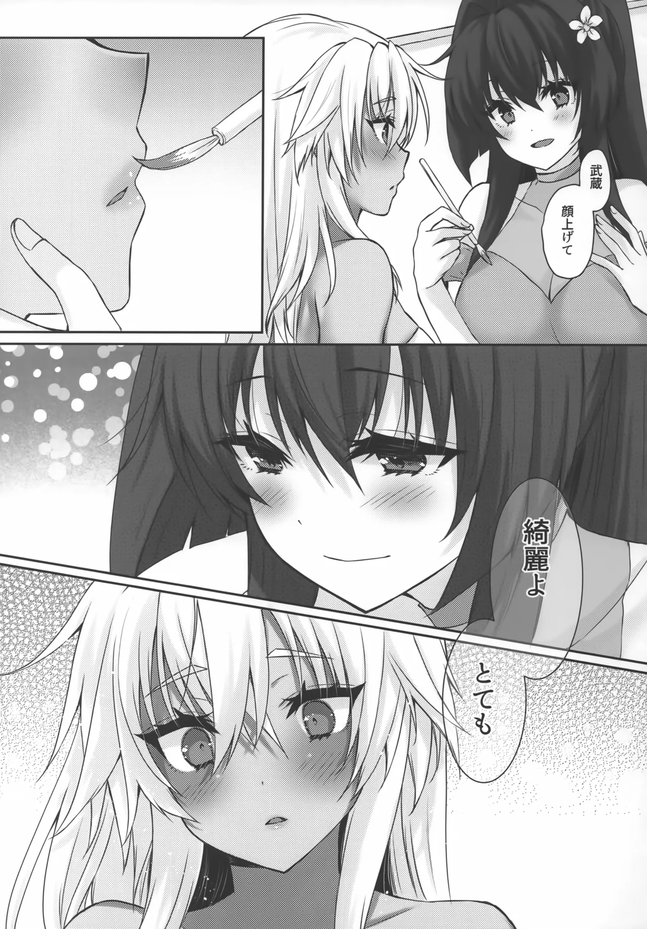 (C104) [White Guardian (Mashiro Yukiya)]Daisenkan Koi o Suru 10(Kantai Collection -KanColle-) Page 54