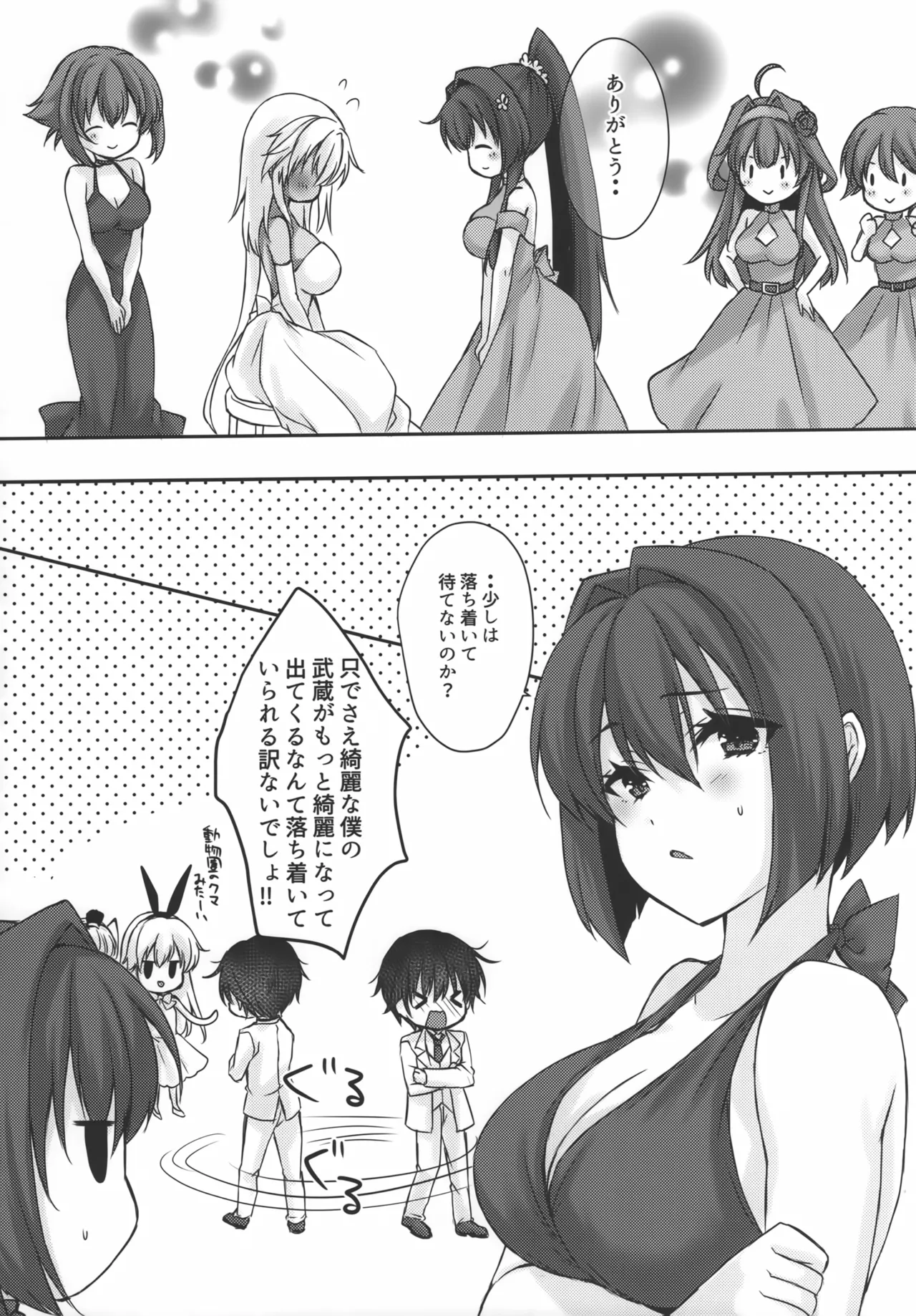 (C104) [White Guardian (Mashiro Yukiya)]Daisenkan Koi o Suru 10(Kantai Collection -KanColle-) Page 55
