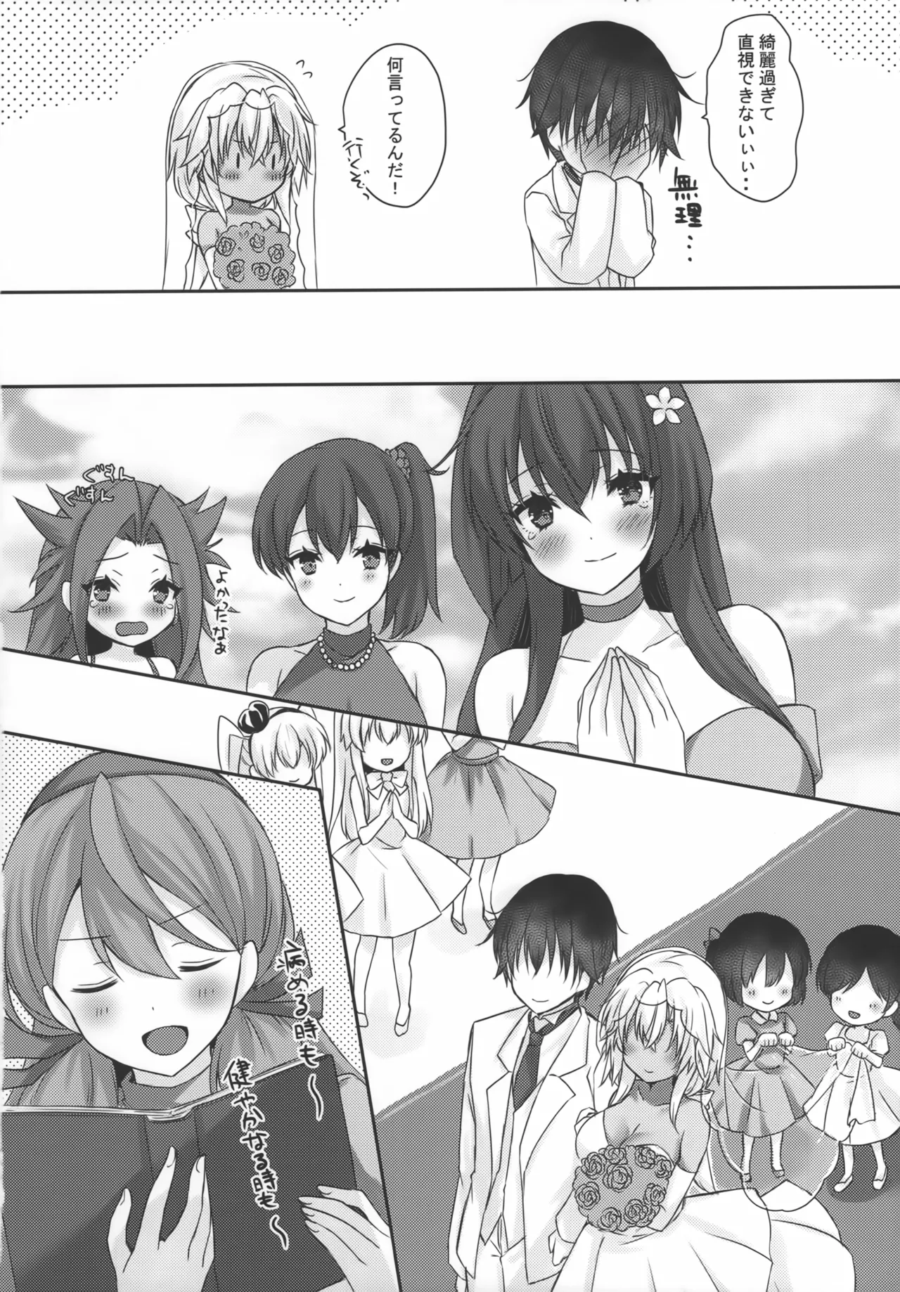 (C104) [White Guardian (Mashiro Yukiya)]Daisenkan Koi o Suru 10(Kantai Collection -KanColle-) Page 57
