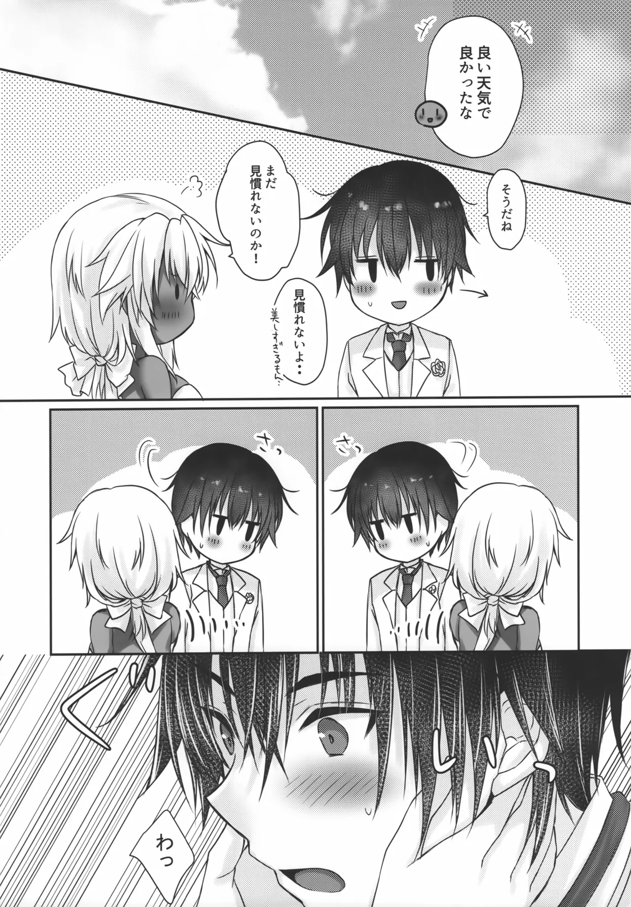 (C104) [White Guardian (Mashiro Yukiya)]Daisenkan Koi o Suru 10(Kantai Collection -KanColle-) Page 59