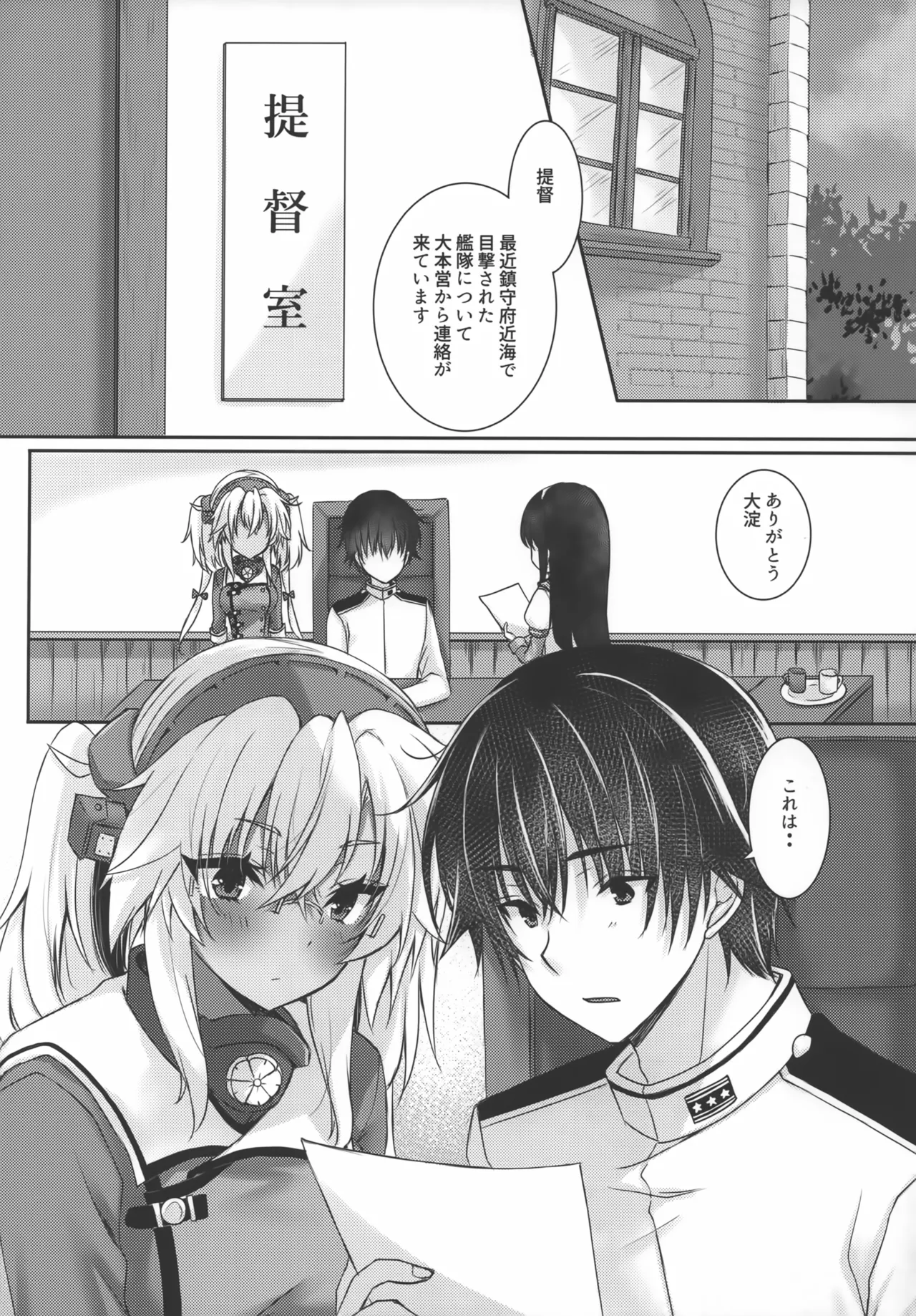 (C104) [White Guardian (Mashiro Yukiya)]Daisenkan Koi o Suru 10(Kantai Collection -KanColle-) Page 6