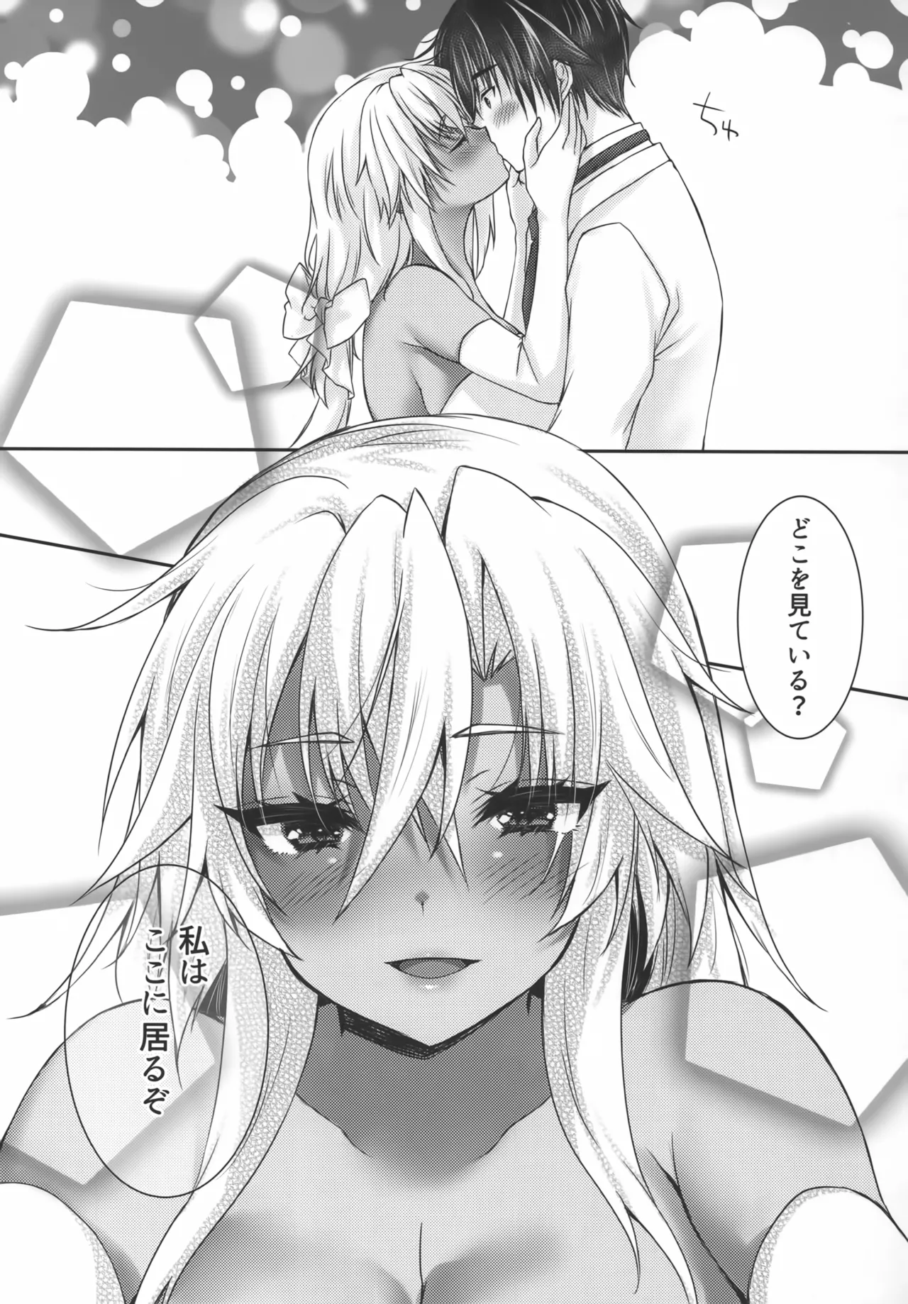 (C104) [White Guardian (Mashiro Yukiya)]Daisenkan Koi o Suru 10(Kantai Collection -KanColle-) Page 60