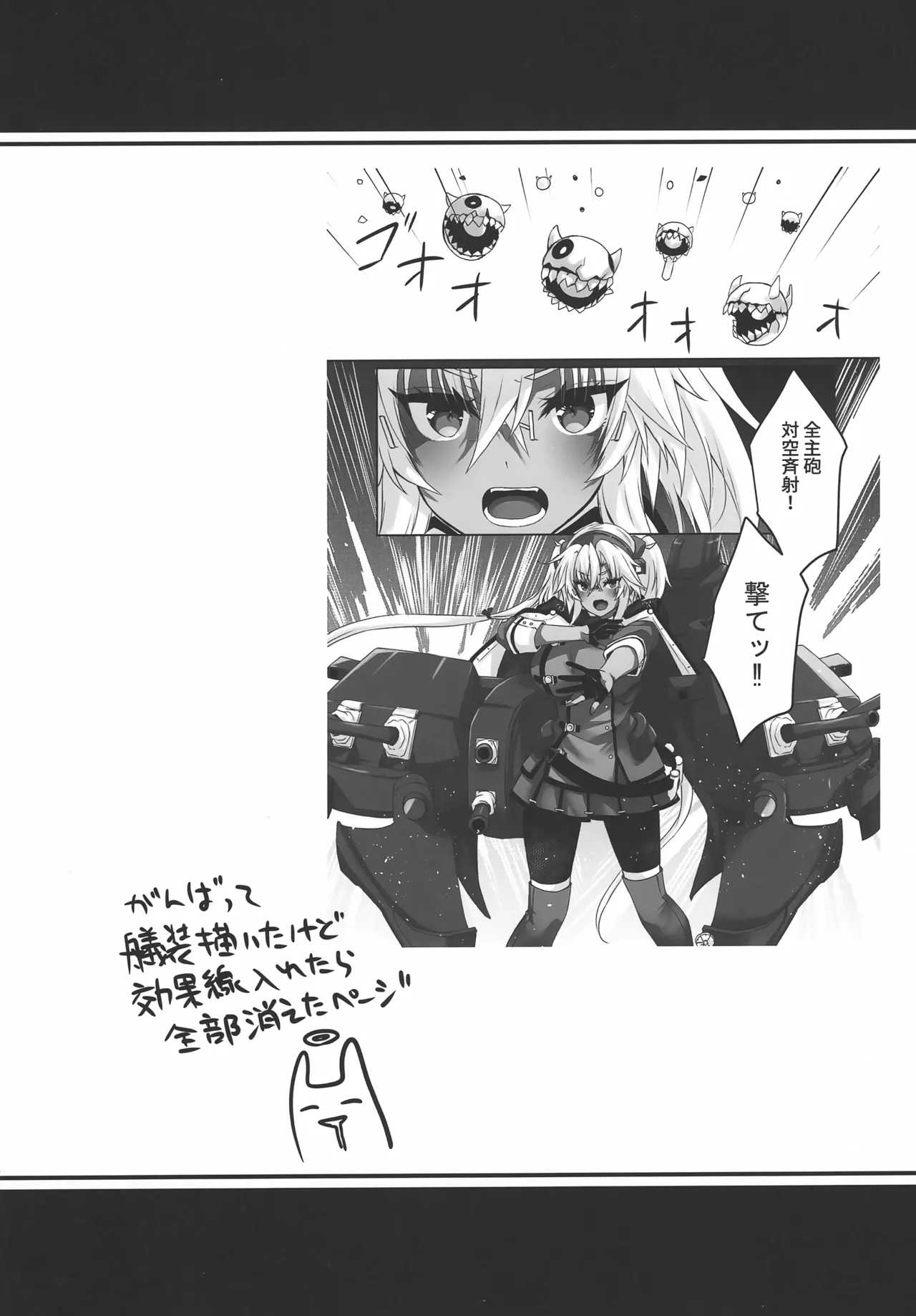 (C104) [White Guardian (Mashiro Yukiya)]Daisenkan Koi o Suru 10(Kantai Collection -KanColle-) Page 63