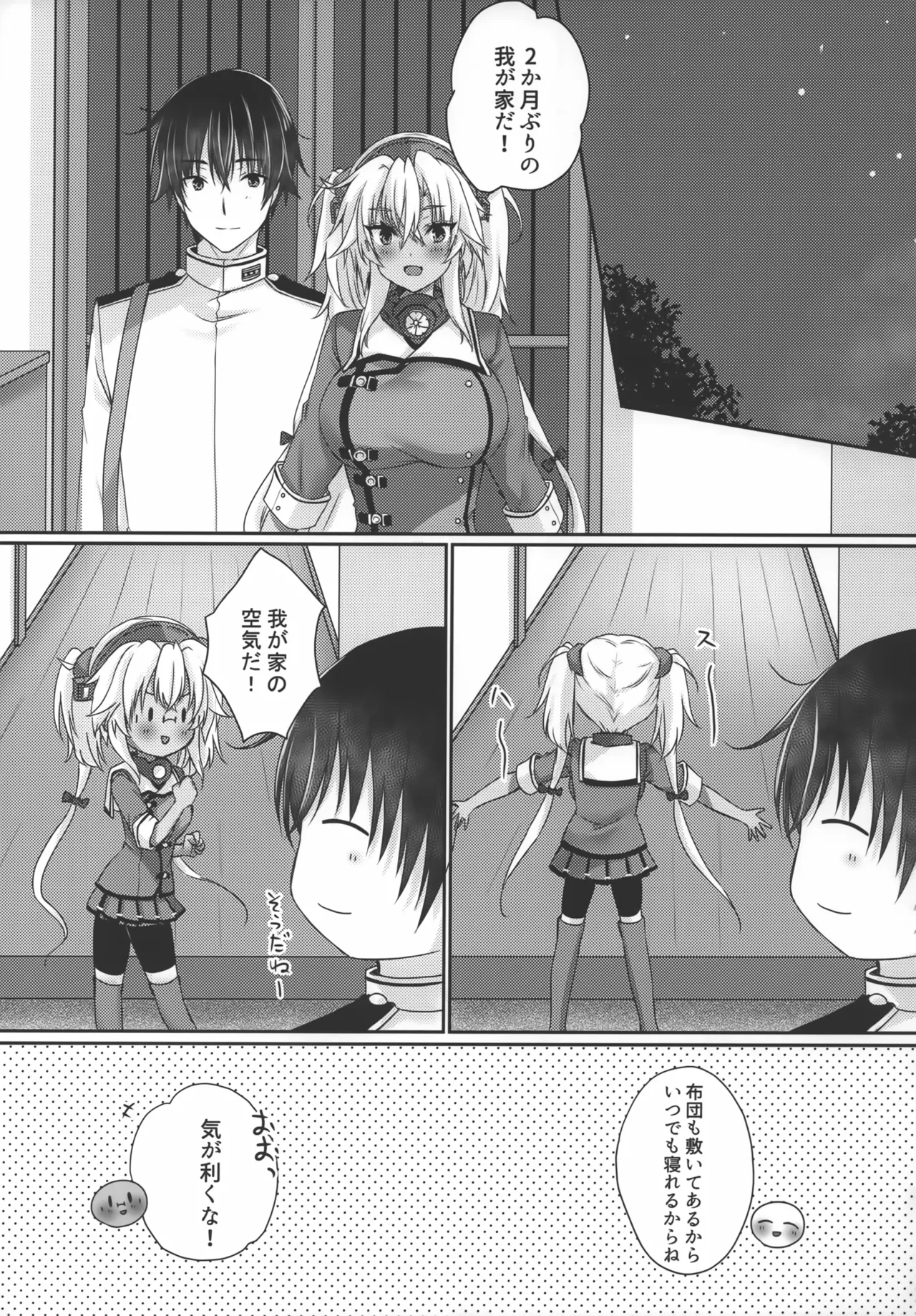 (C104) [White Guardian (Mashiro Yukiya)]Daisenkan Koi o Suru 10(Kantai Collection -KanColle-) Page 66