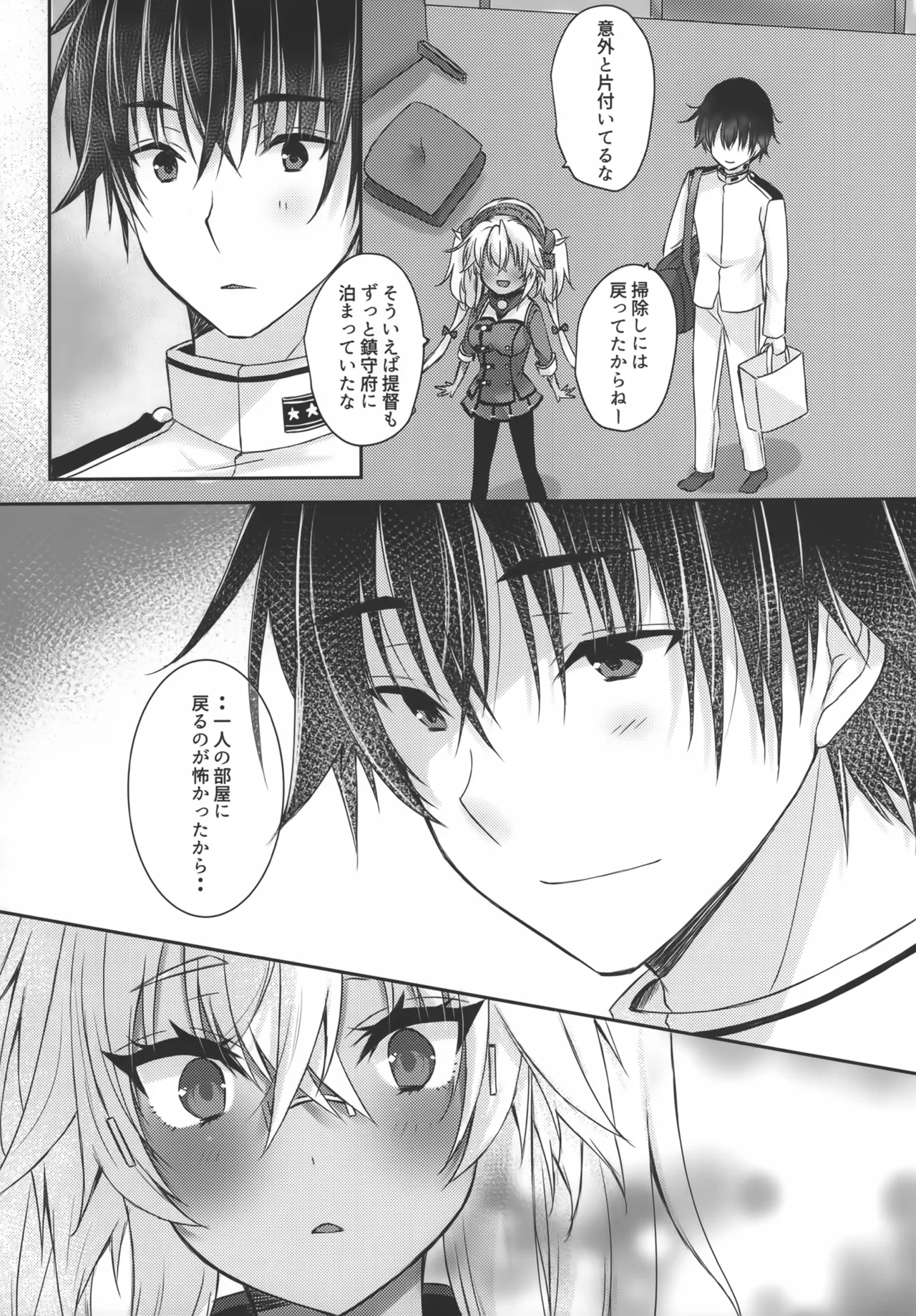 (C104) [White Guardian (Mashiro Yukiya)]Daisenkan Koi o Suru 10(Kantai Collection -KanColle-) Page 67