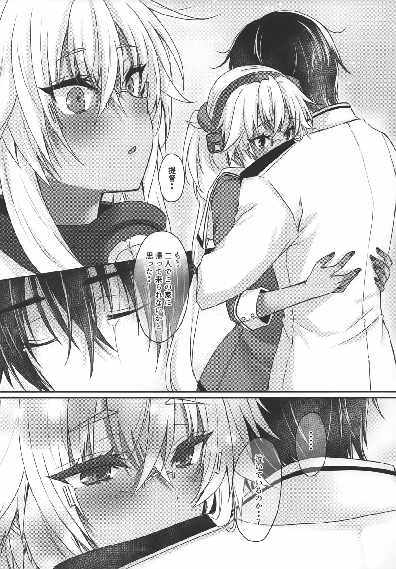 (C104) [White Guardian (Mashiro Yukiya)]Daisenkan Koi o Suru 10(Kantai Collection -KanColle-) Page 68