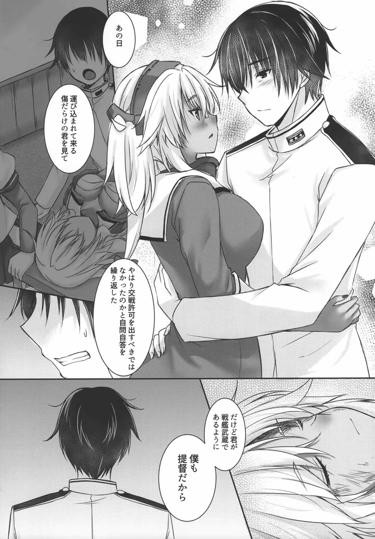 (C104) [White Guardian (Mashiro Yukiya)]Daisenkan Koi o Suru 10(Kantai Collection -KanColle-) Page 69