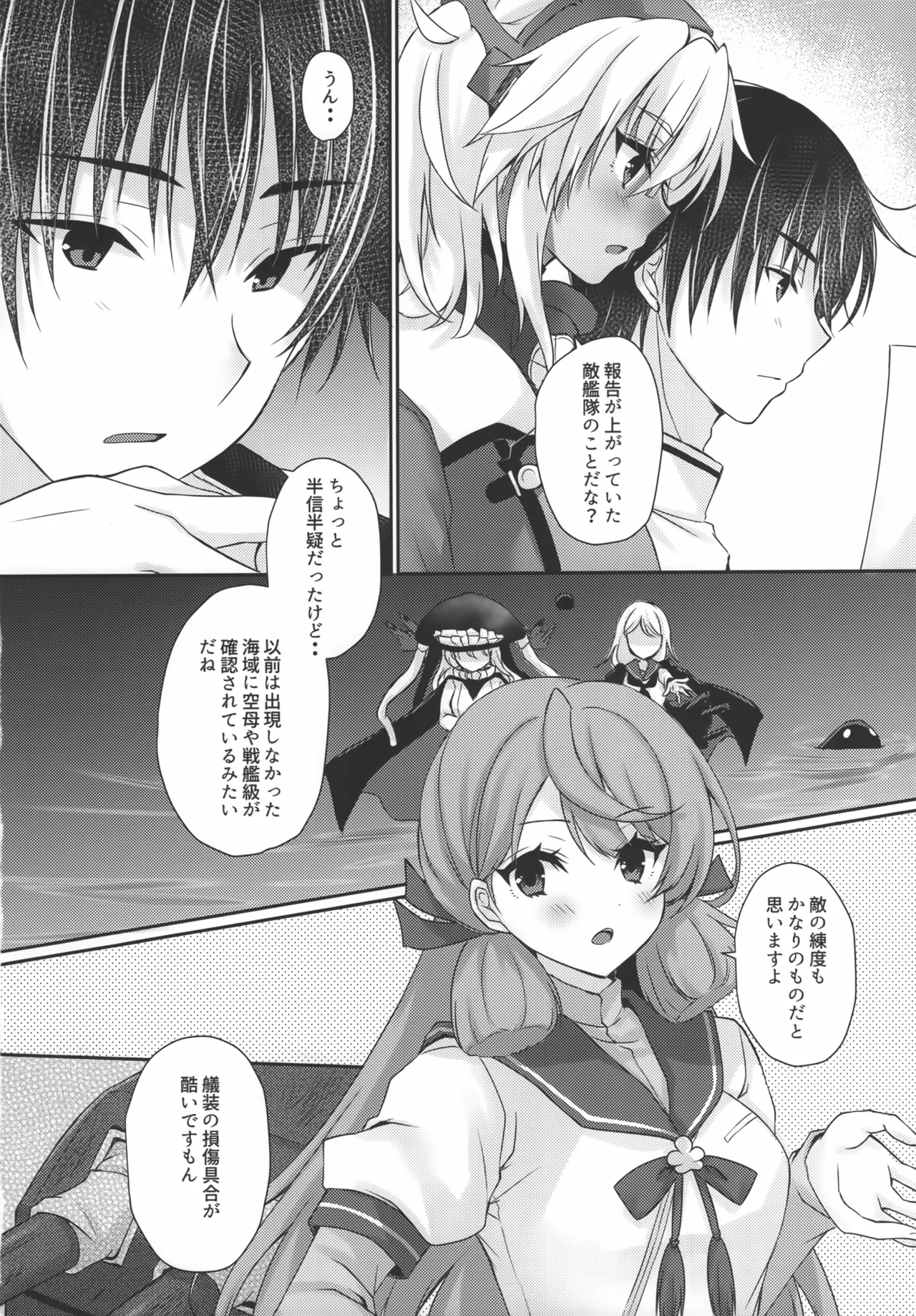 (C104) [White Guardian (Mashiro Yukiya)]Daisenkan Koi o Suru 10(Kantai Collection -KanColle-) Page 7