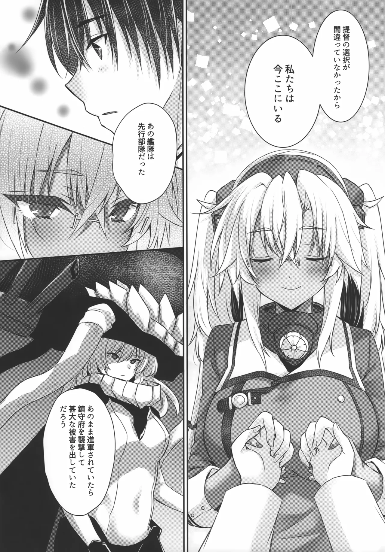 (C104) [White Guardian (Mashiro Yukiya)]Daisenkan Koi o Suru 10(Kantai Collection -KanColle-) Page 71